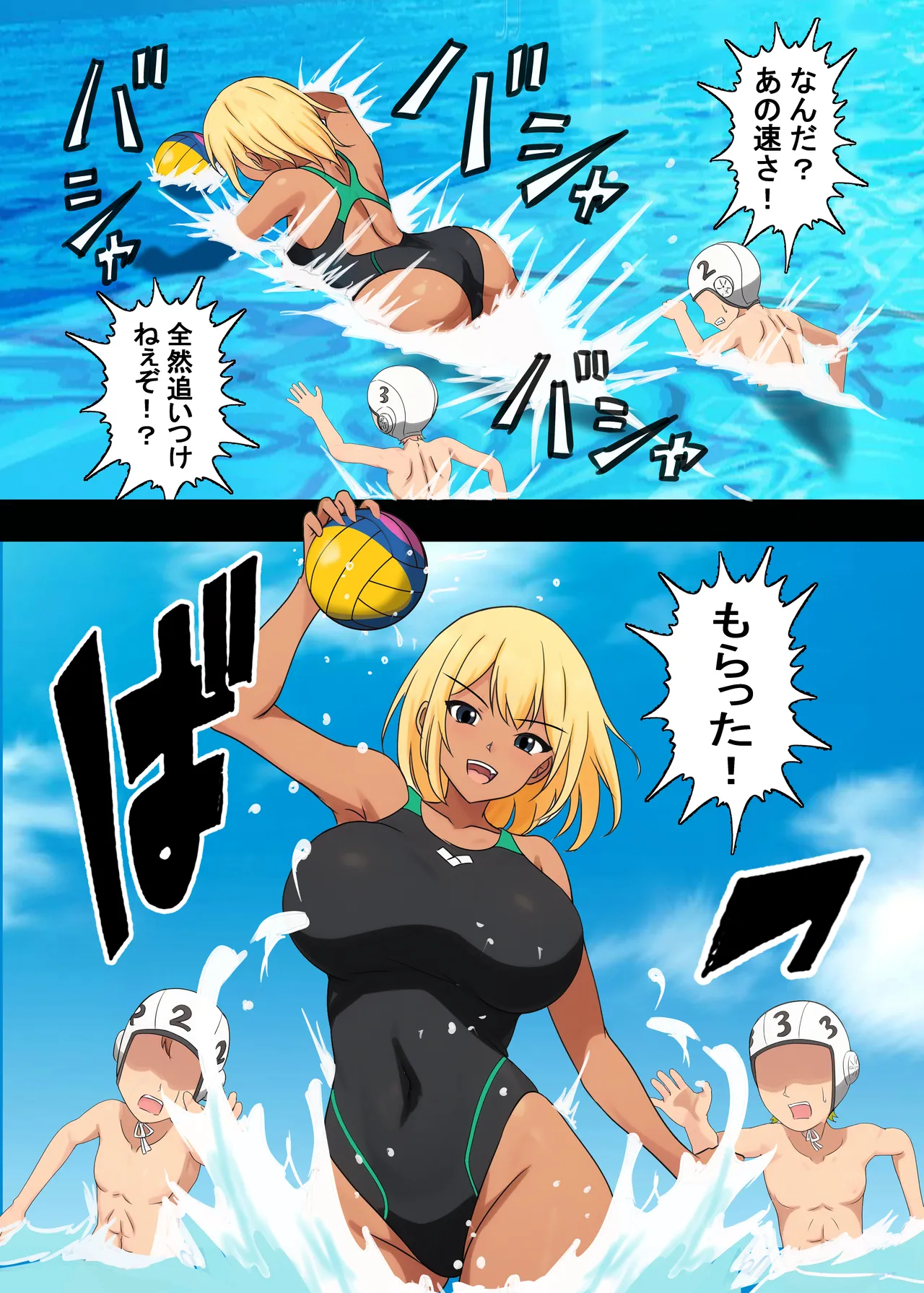 高身長女子水球部にマゾ敗北させられた話【完全版】 Page.13
