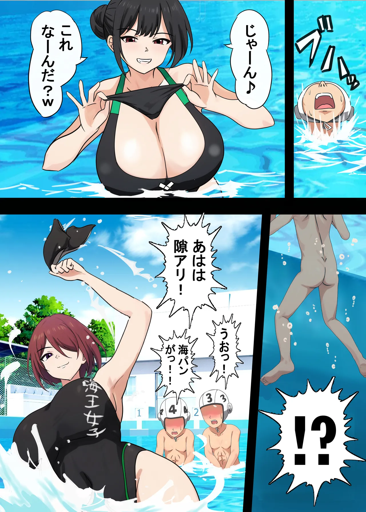 高身長女子水球部にマゾ敗北させられた話【完全版】 Page.15