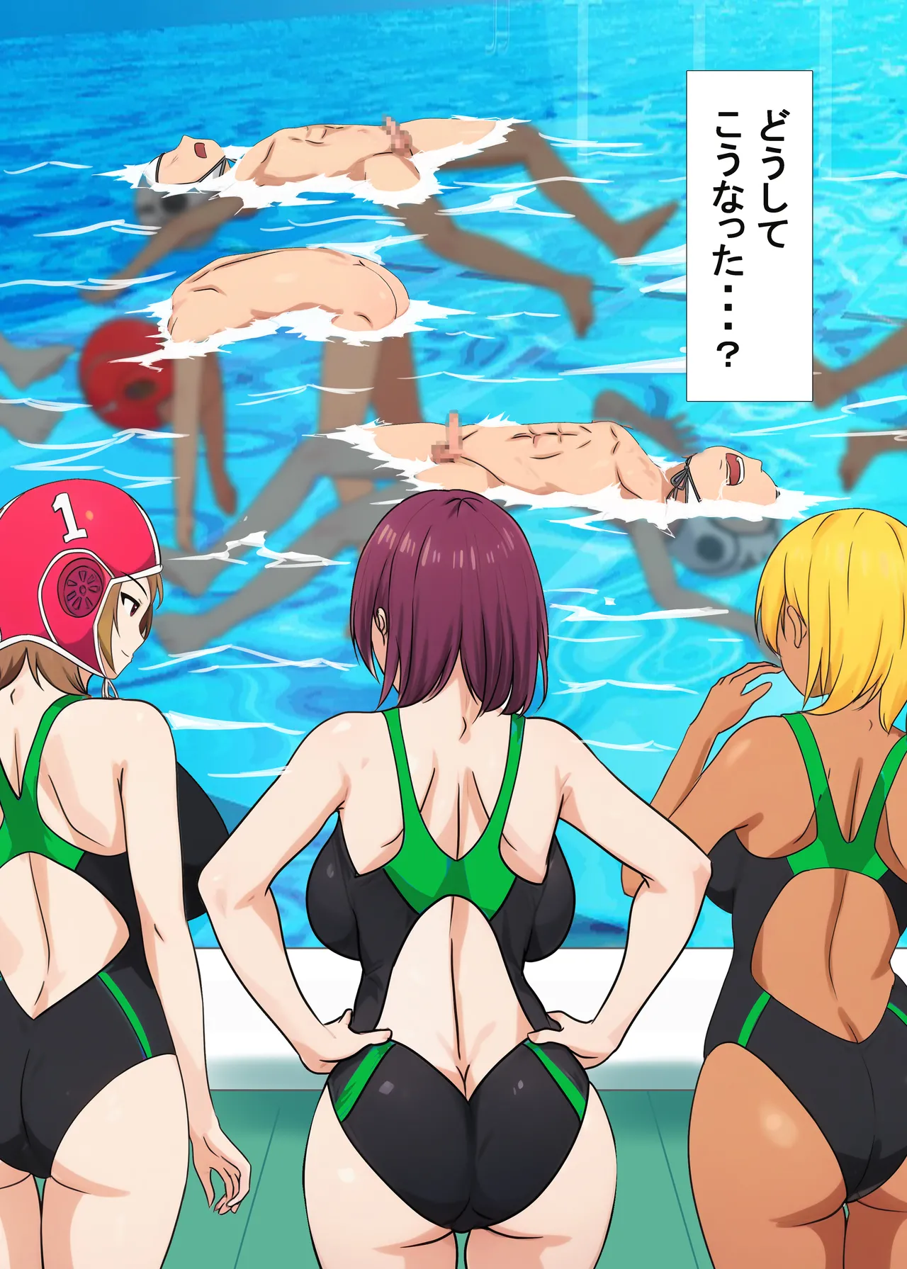 高身長女子水球部にマゾ敗北させられた話【完全版】 Page.3