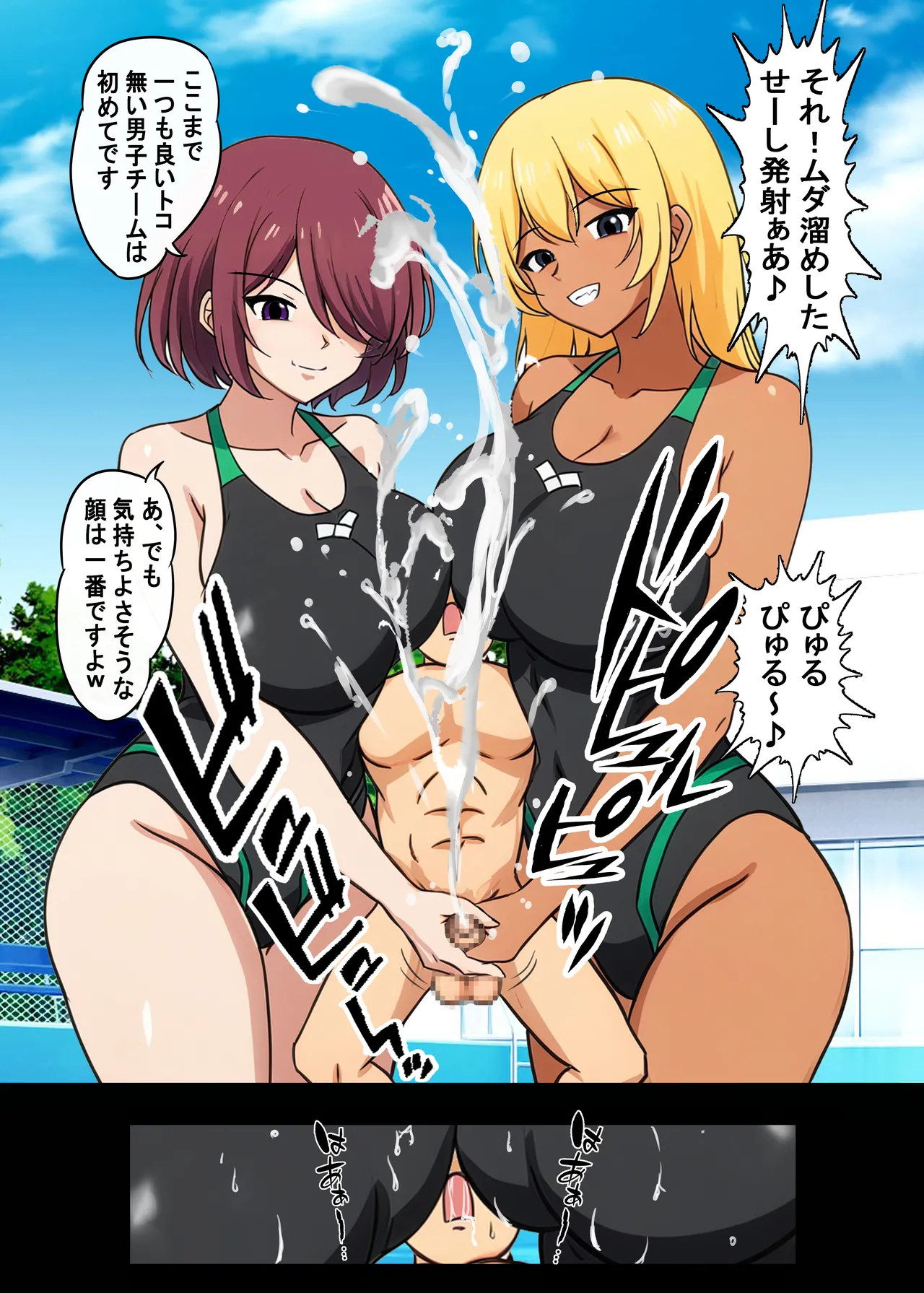 高身長女子水球部にマゾ敗北させられた話【完全版】 Page.32