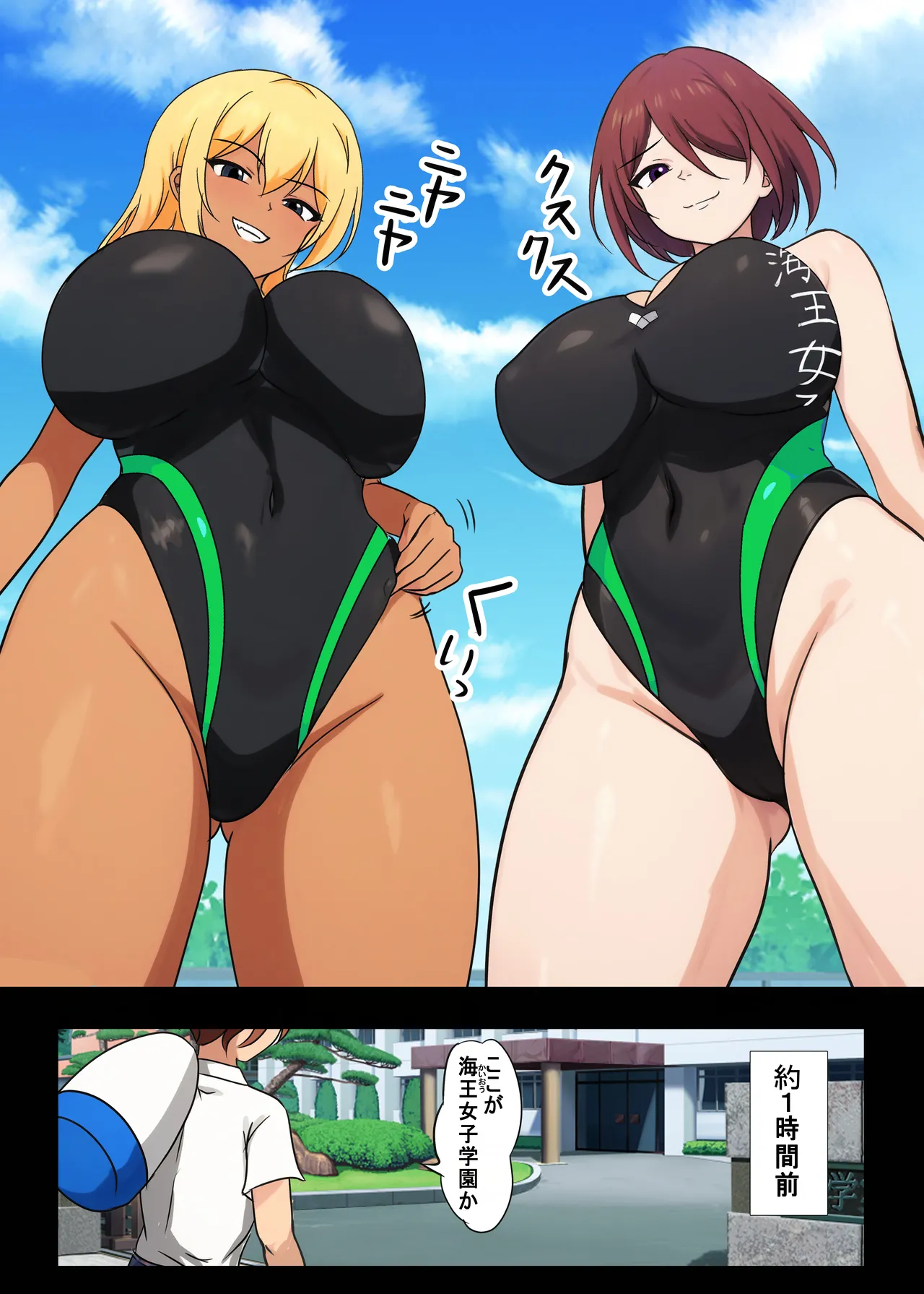 高身長女子水球部にマゾ敗北させられた話【完全版】 Page.4