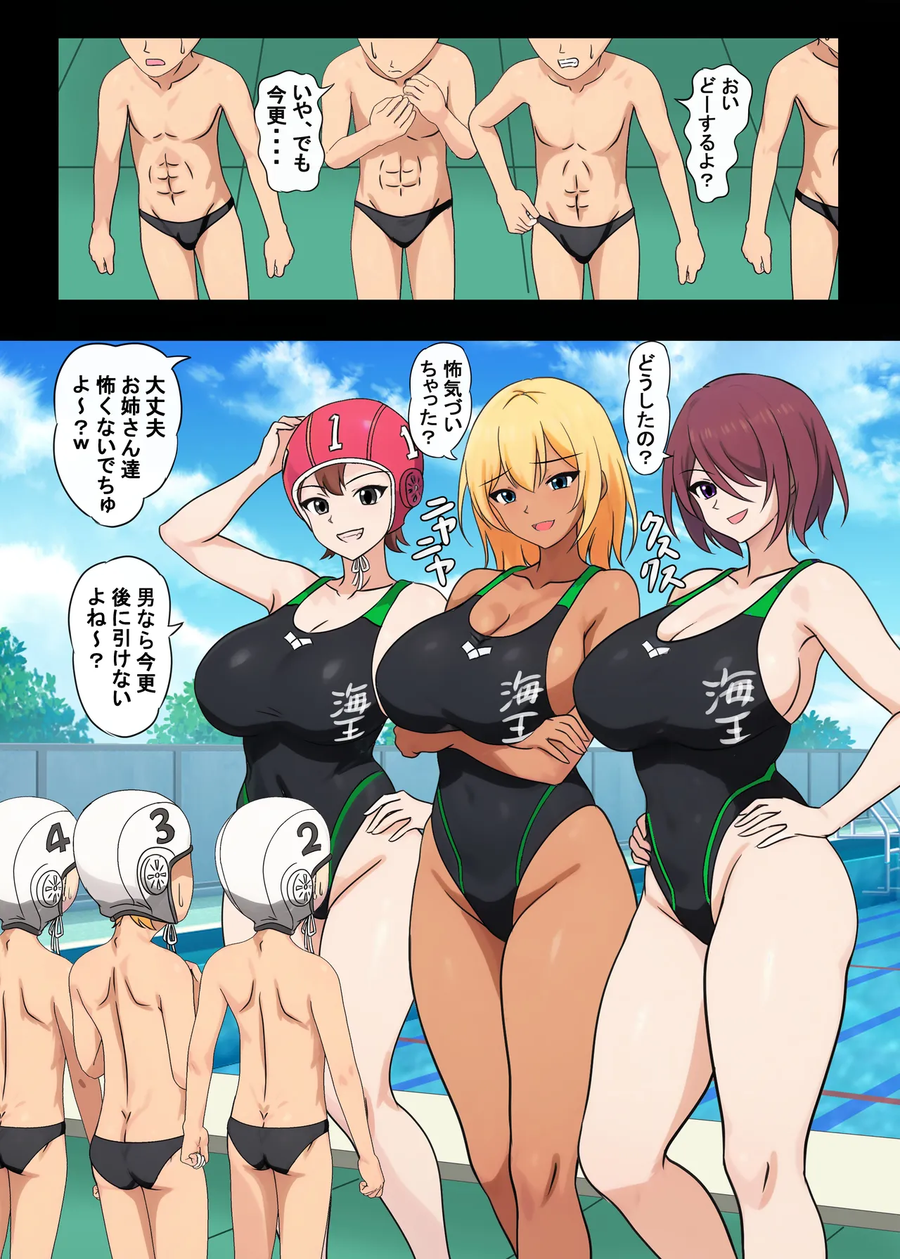 高身長女子水球部にマゾ敗北させられた話【完全版】 Page.8