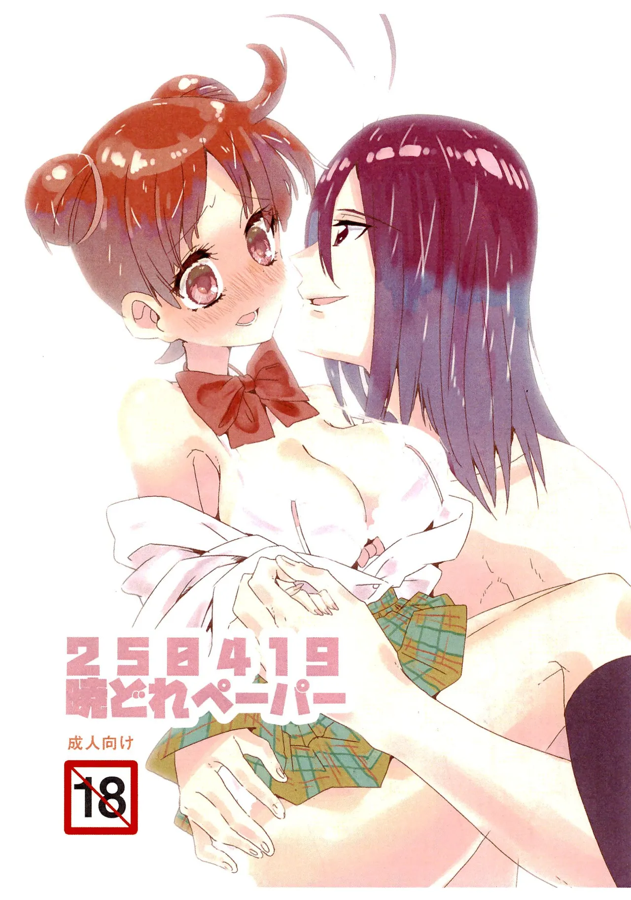 250419_暁どれペーパー