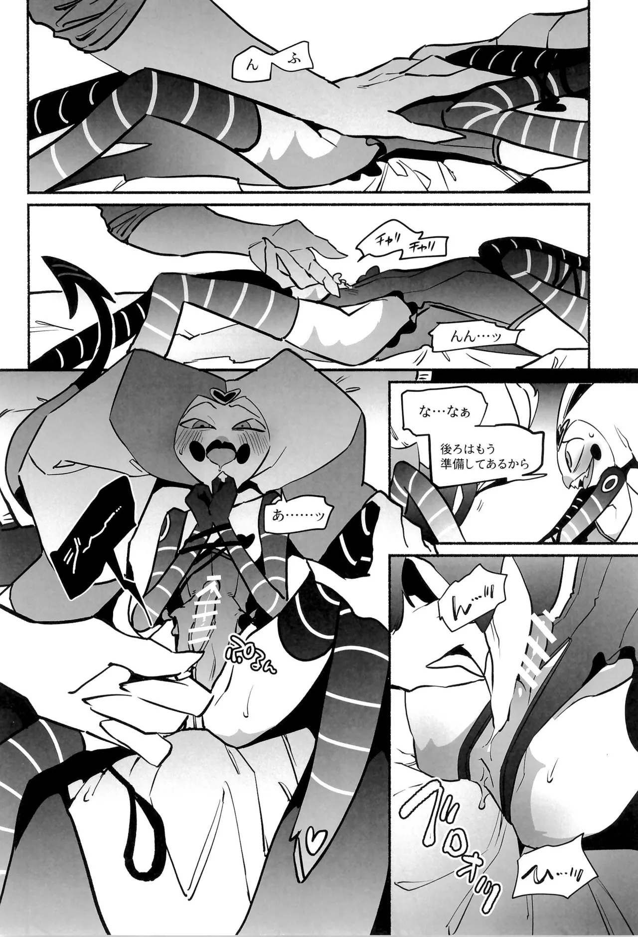 待て、おすわり、ご主人様 Page.19