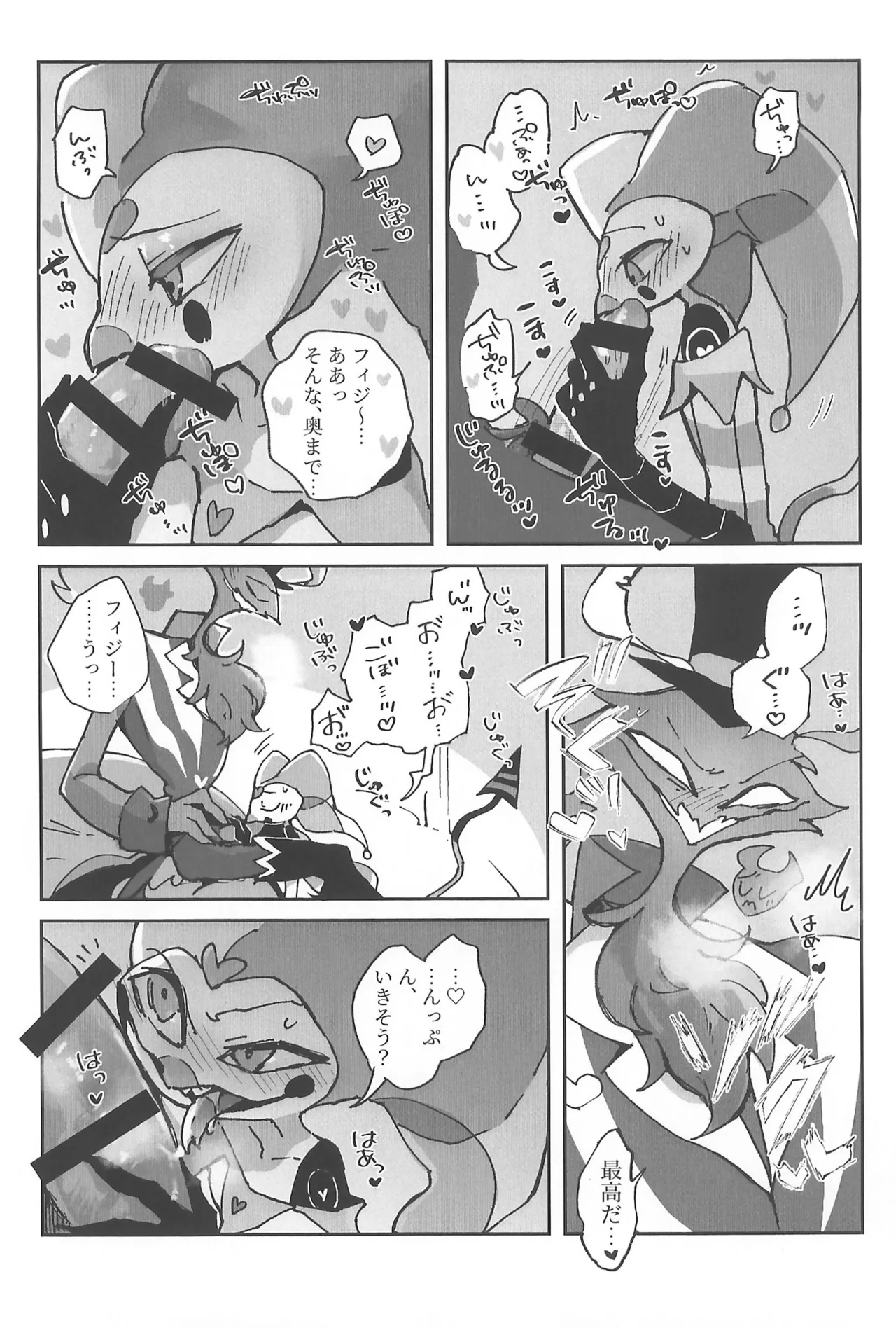 Butt stuff? Piss Play? Bondage? Page.10