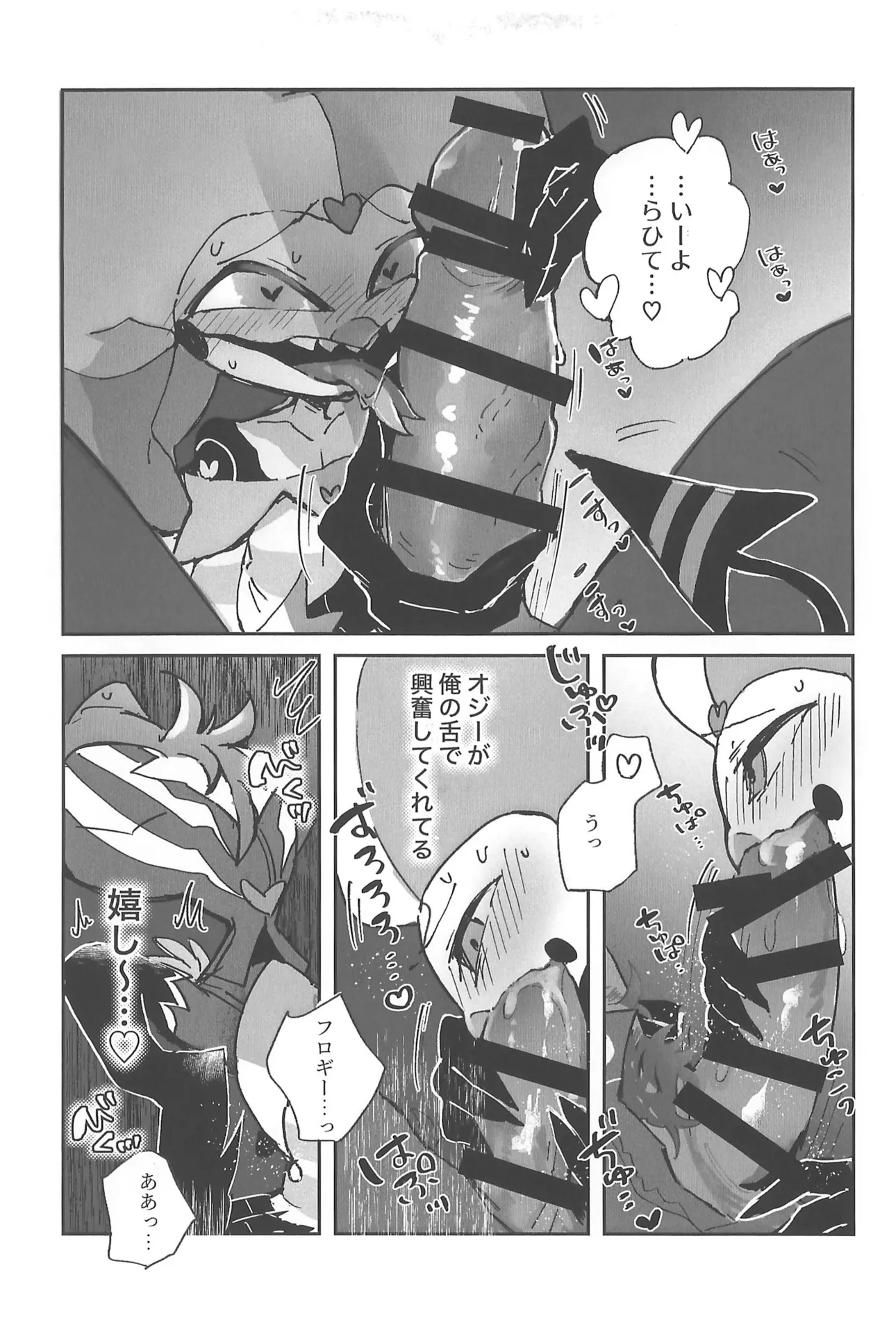 Butt stuff? Piss Play? Bondage? Page.11