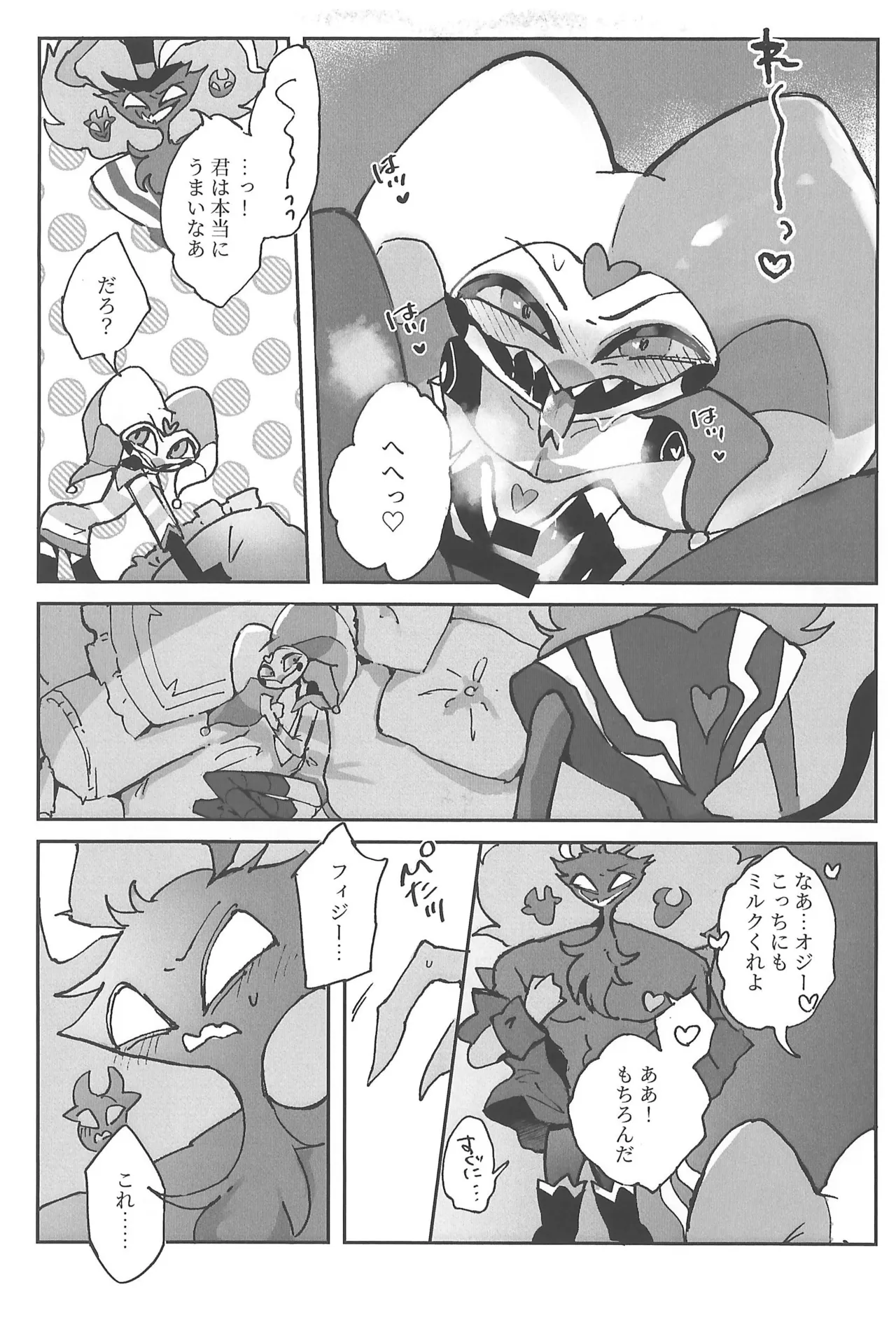 Butt stuff? Piss Play? Bondage? Page.13