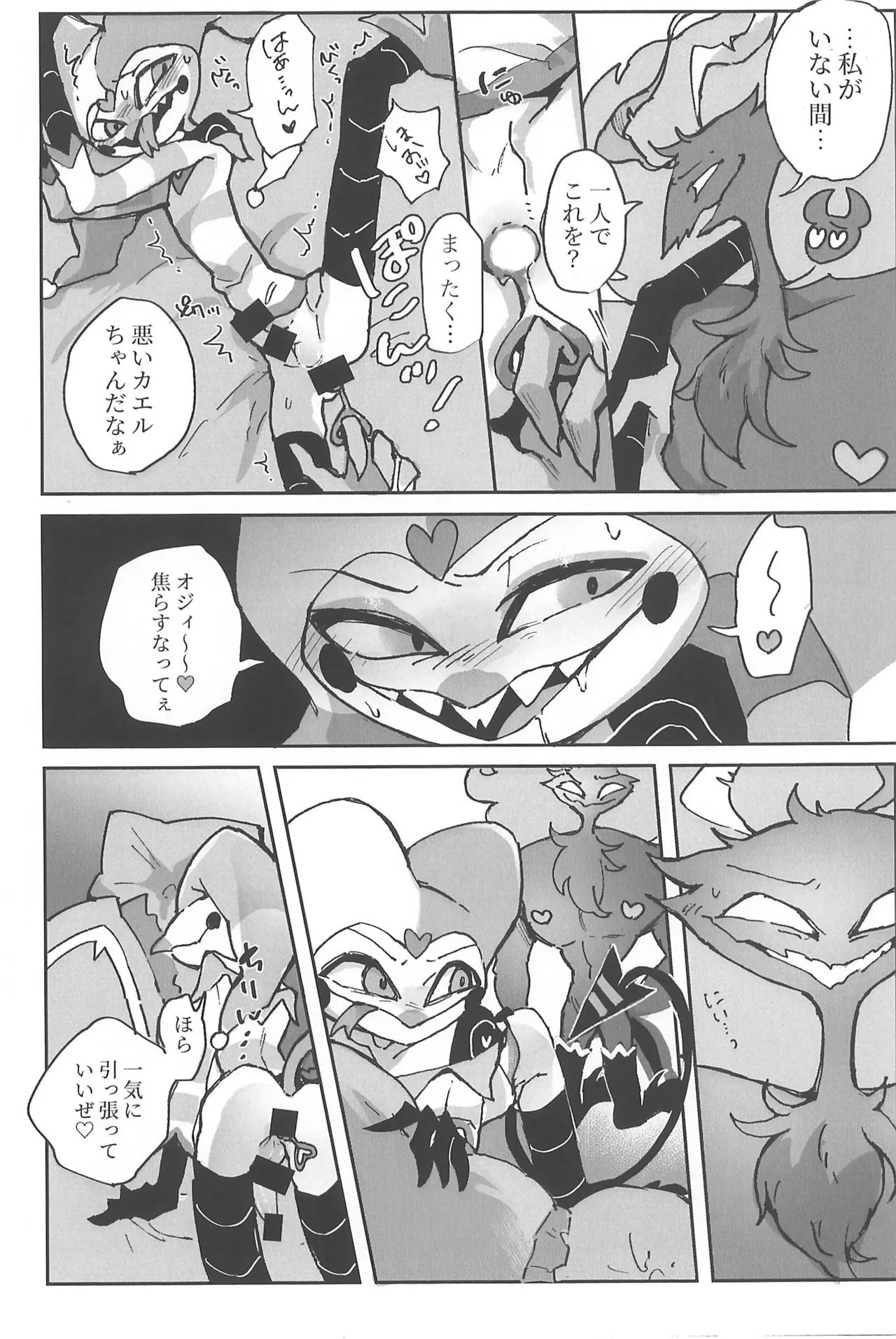 Butt stuff? Piss Play? Bondage? Page.14