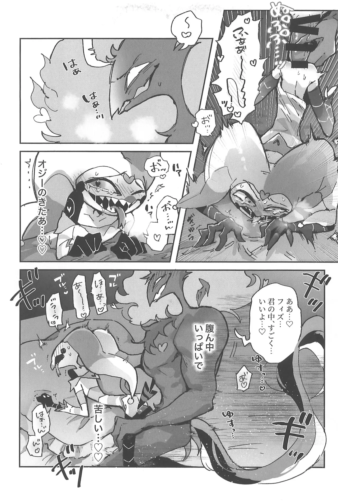 Butt stuff? Piss Play? Bondage? Page.17