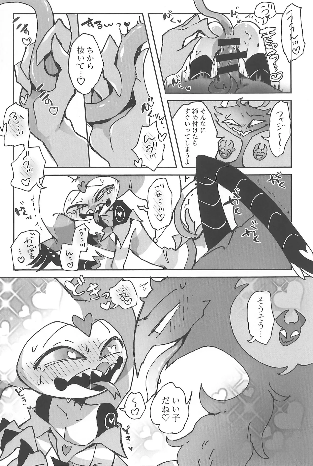 Butt stuff? Piss Play? Bondage? Page.18