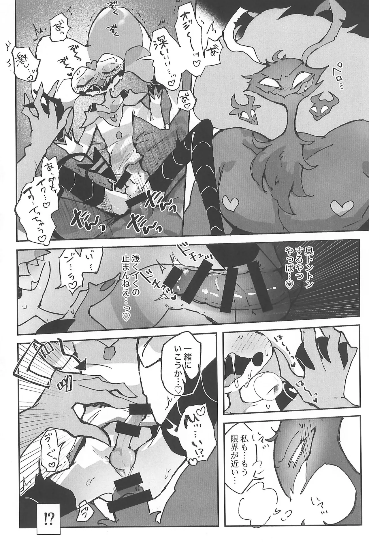 Butt stuff? Piss Play? Bondage? Page.20