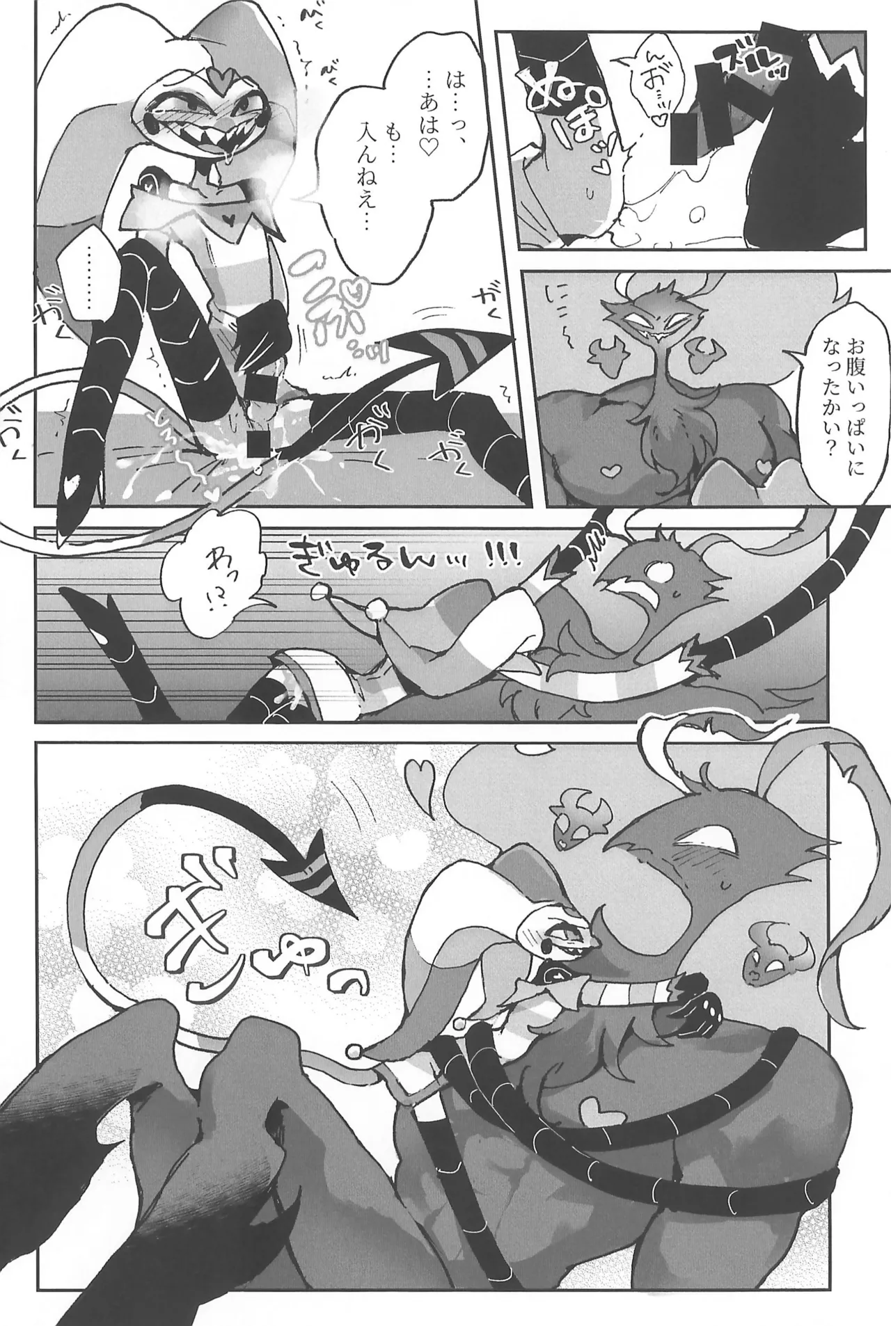 Butt stuff? Piss Play? Bondage? Page.22