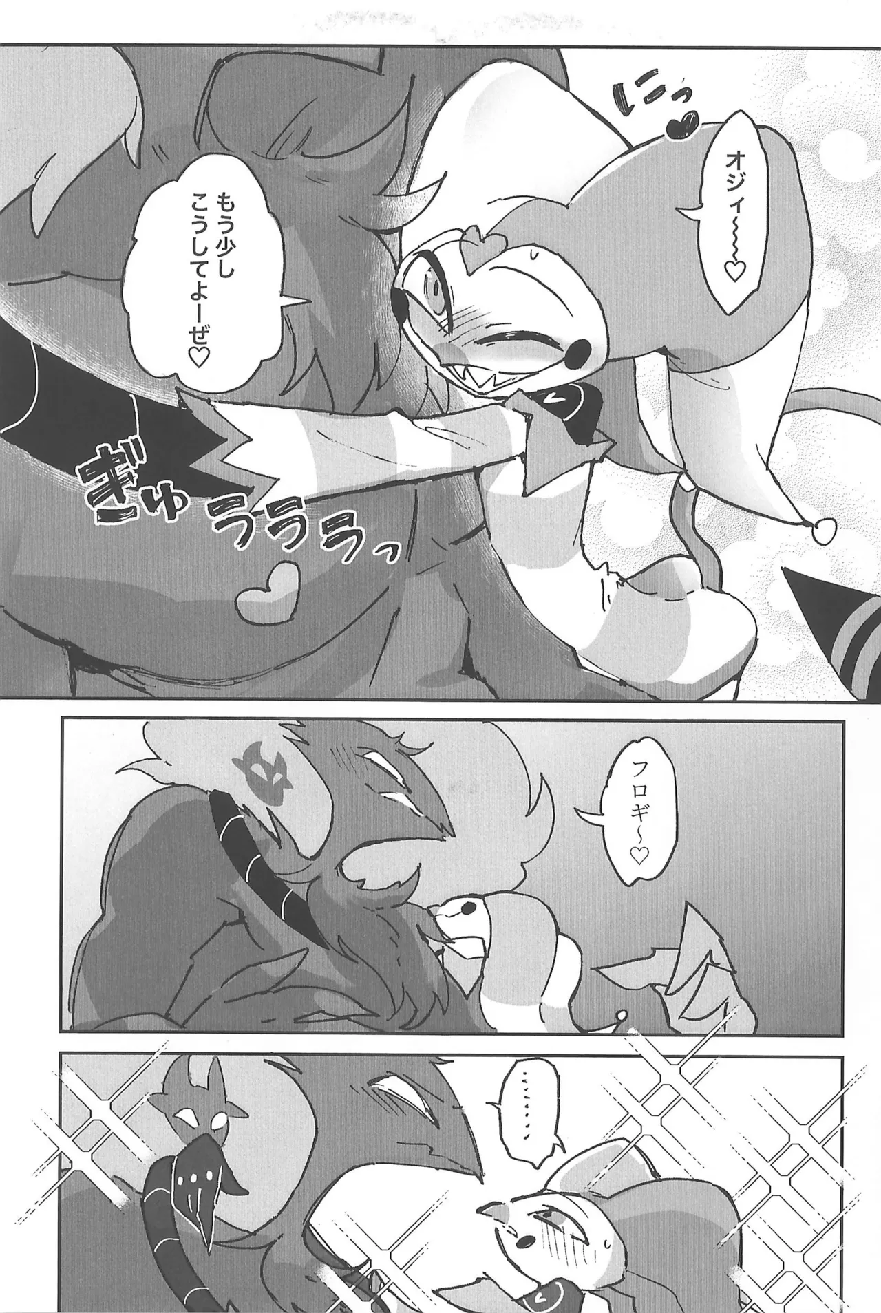 Butt stuff? Piss Play? Bondage? Page.23