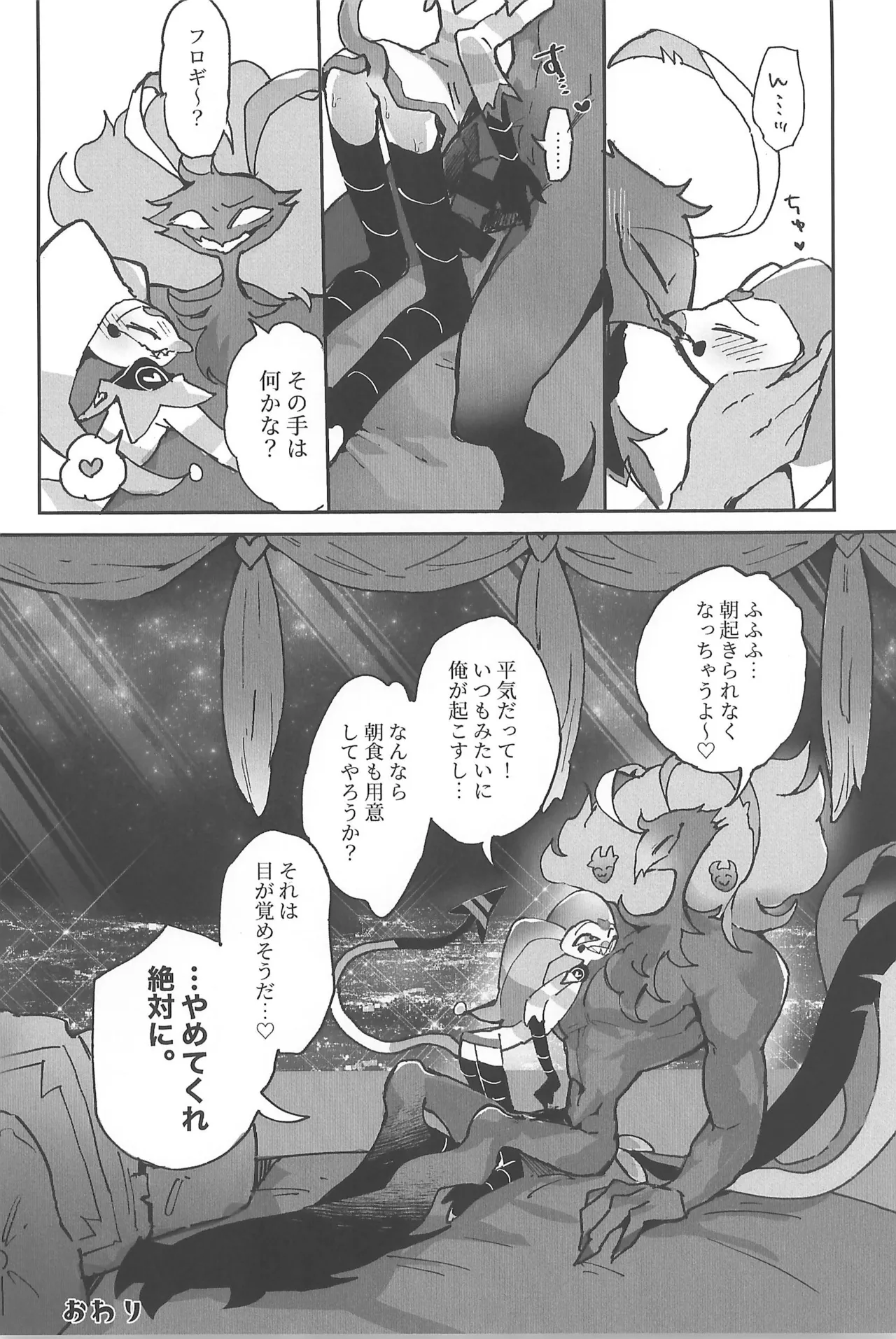 Butt stuff? Piss Play? Bondage? Page.24