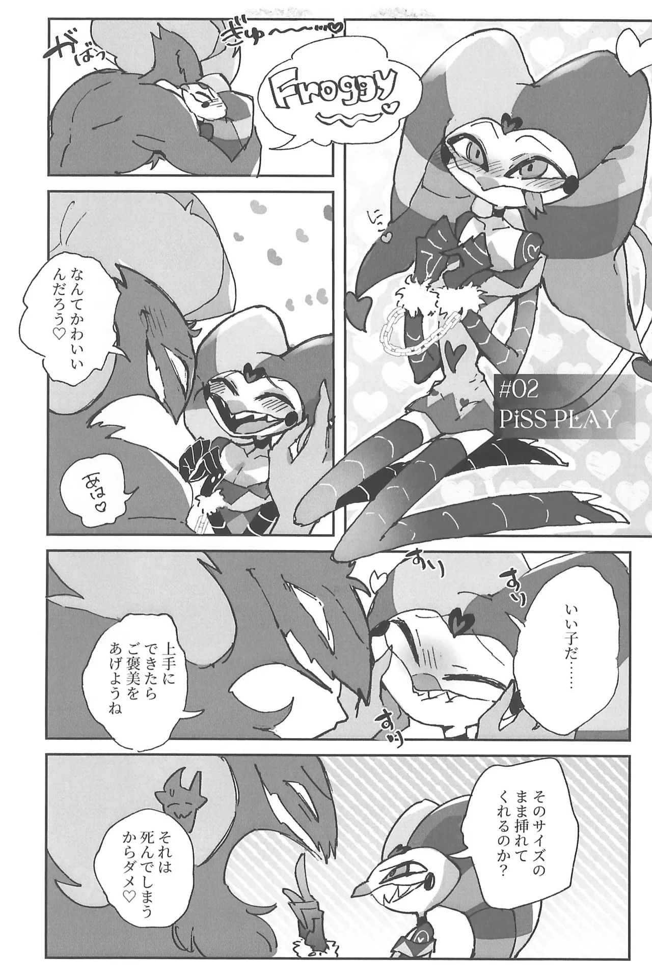 Butt stuff? Piss Play? Bondage? Page.25