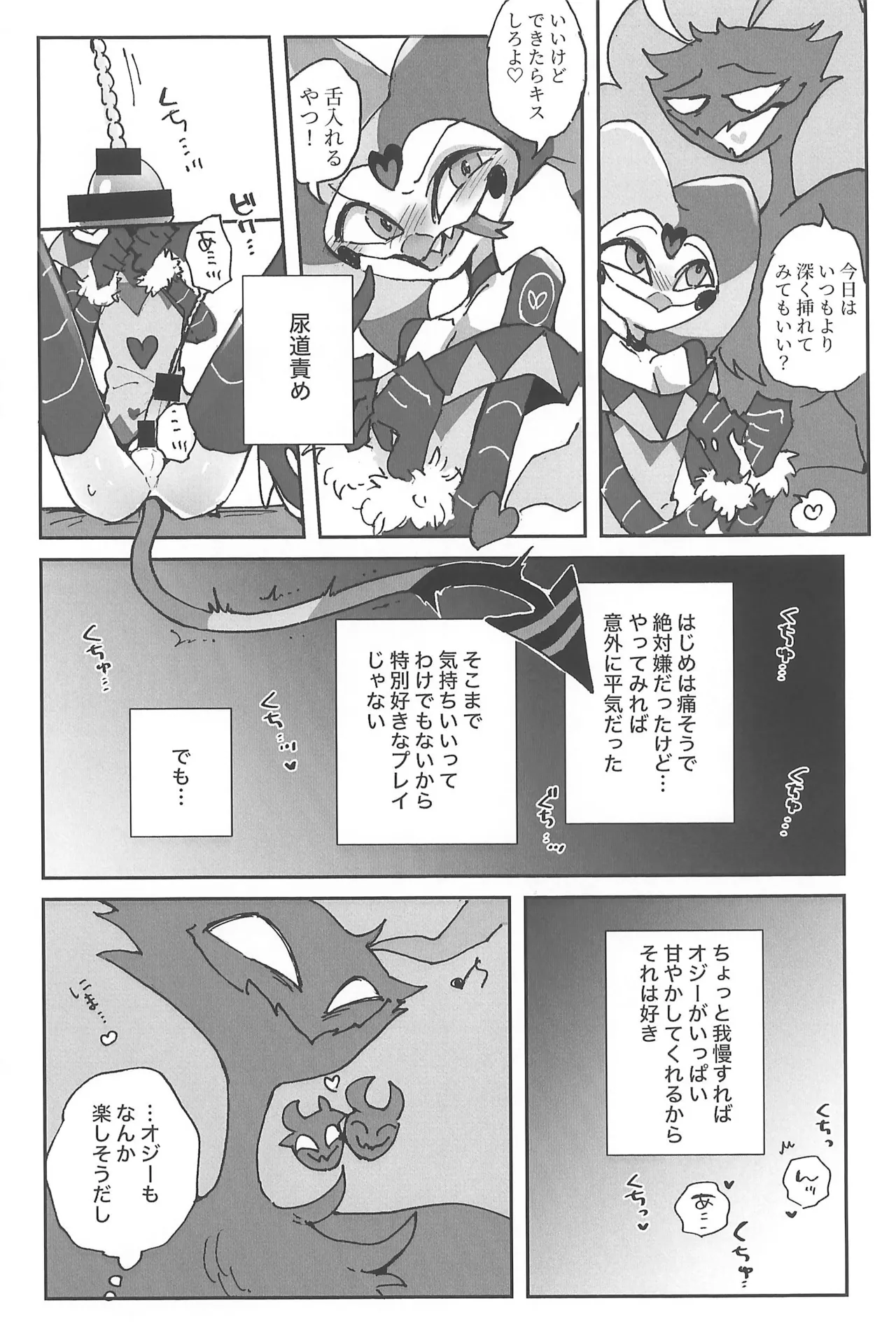 Butt stuff? Piss Play? Bondage? Page.26