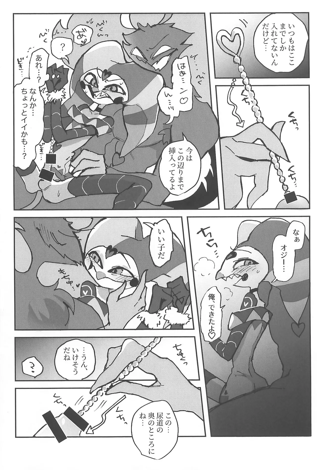 Butt stuff? Piss Play? Bondage? Page.28