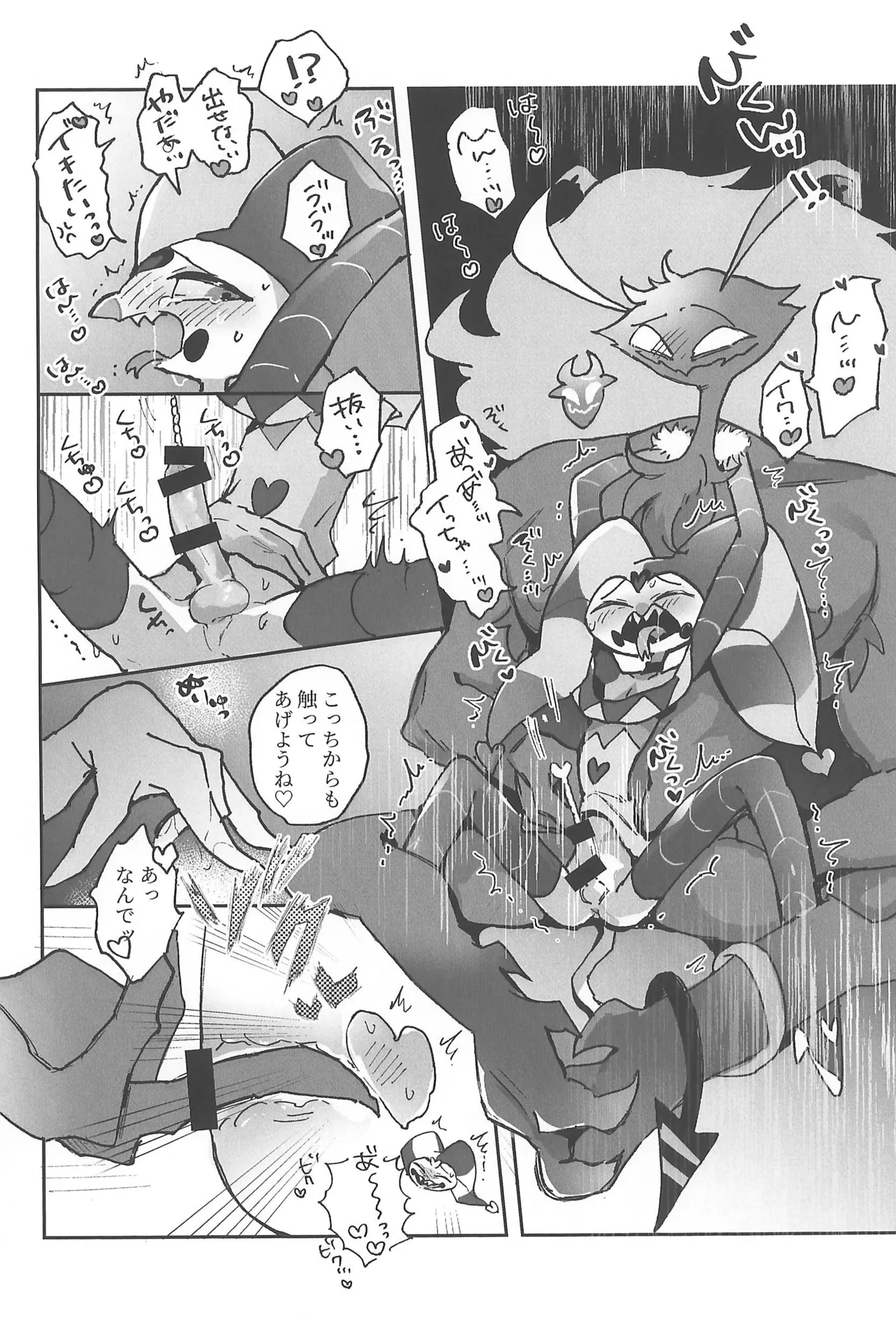 Butt stuff? Piss Play? Bondage? Page.30