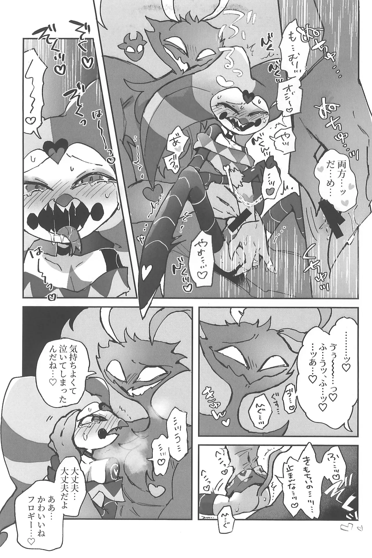 Butt stuff? Piss Play? Bondage? Page.31