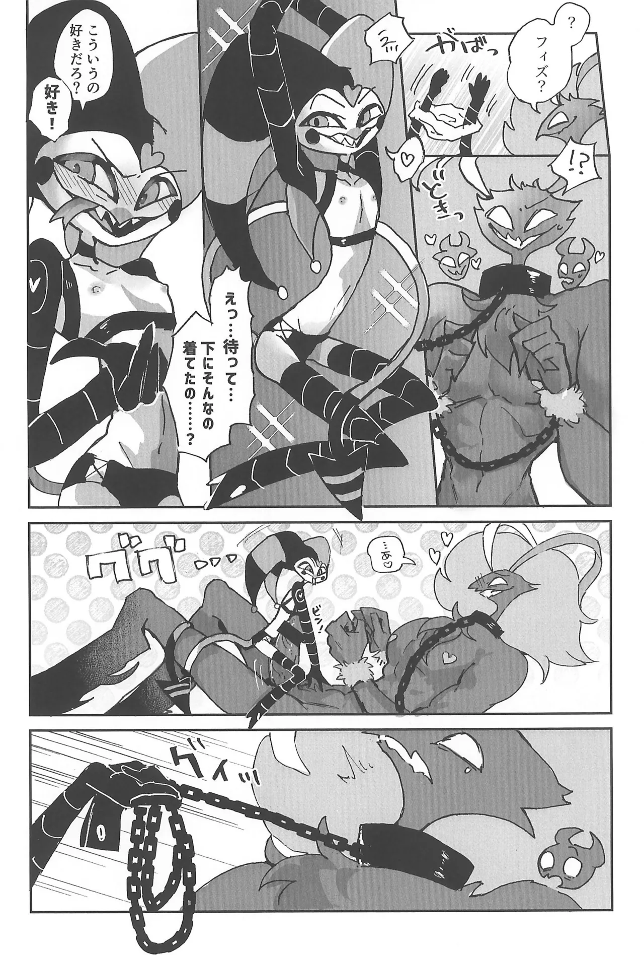 Butt stuff? Piss Play? Bondage? Page.36