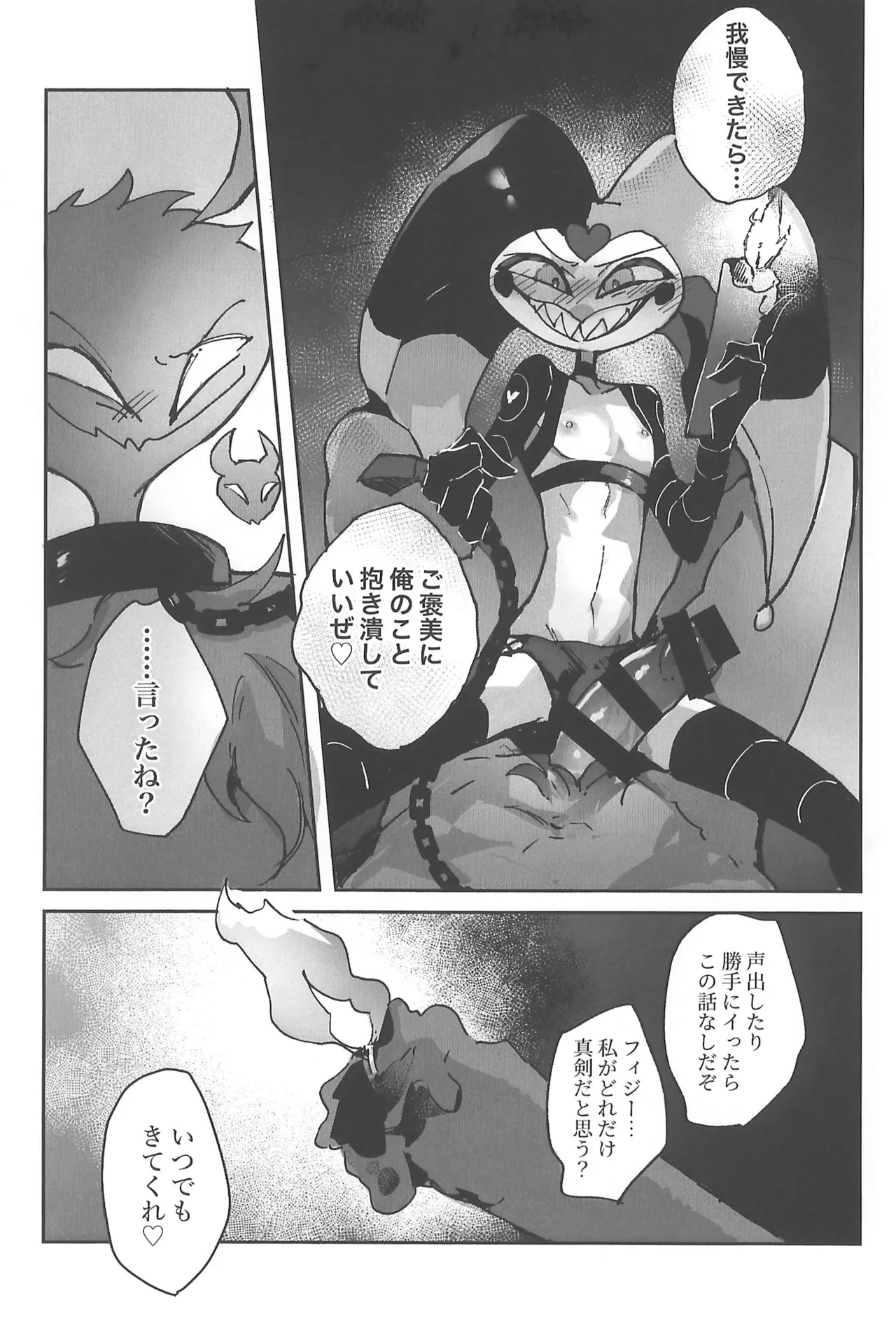 Butt stuff? Piss Play? Bondage? Page.37