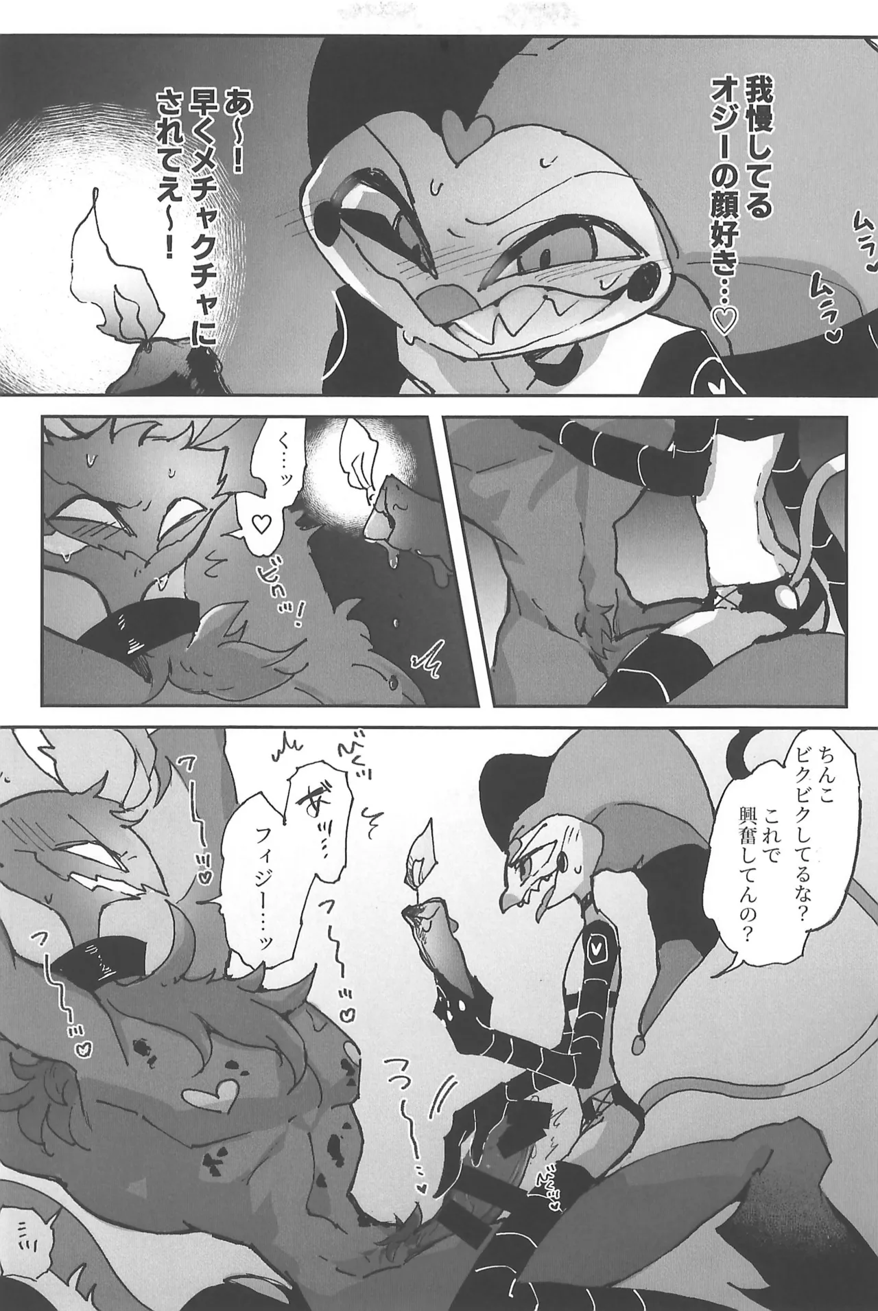 Butt stuff? Piss Play? Bondage? Page.39