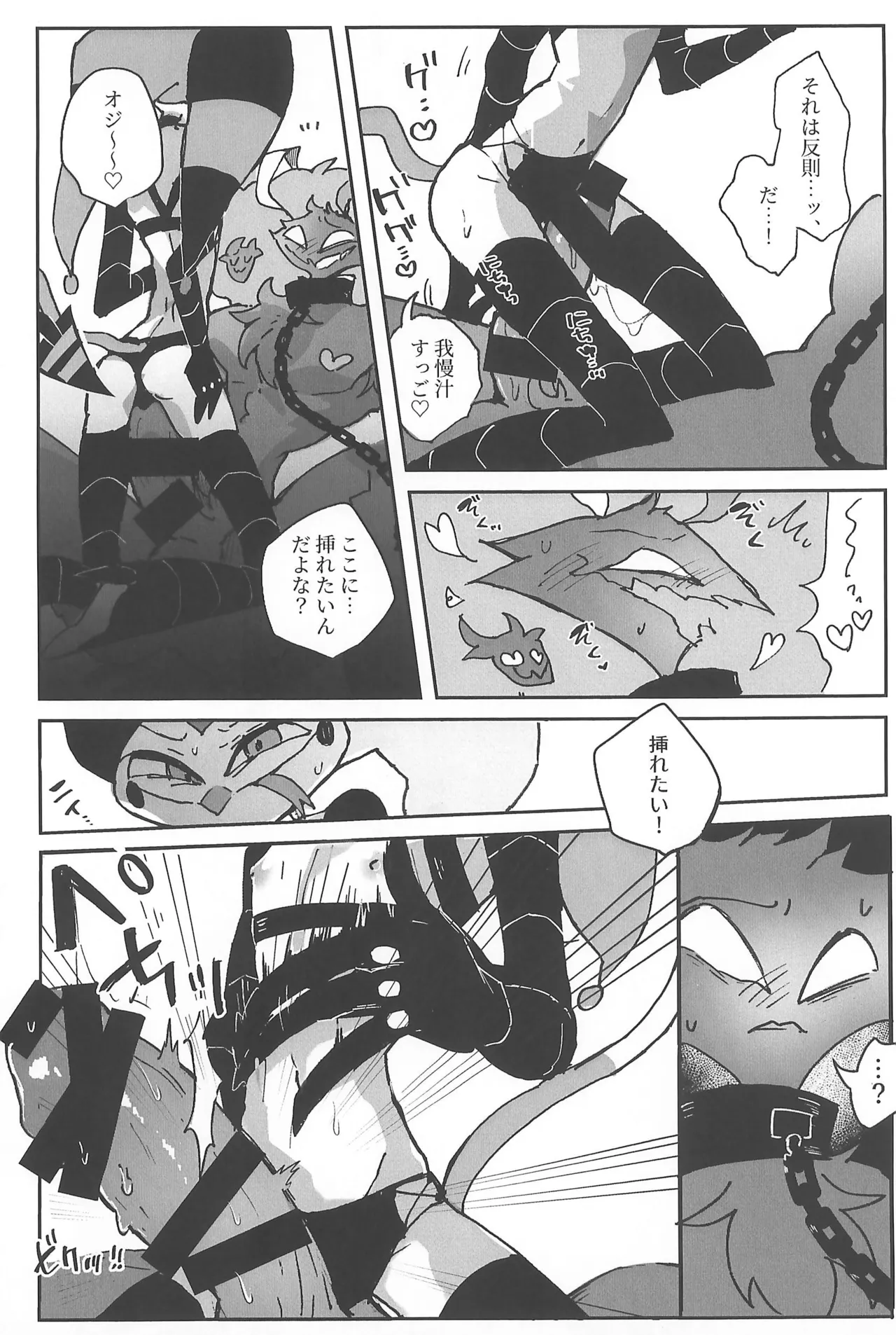 Butt stuff? Piss Play? Bondage? Page.40