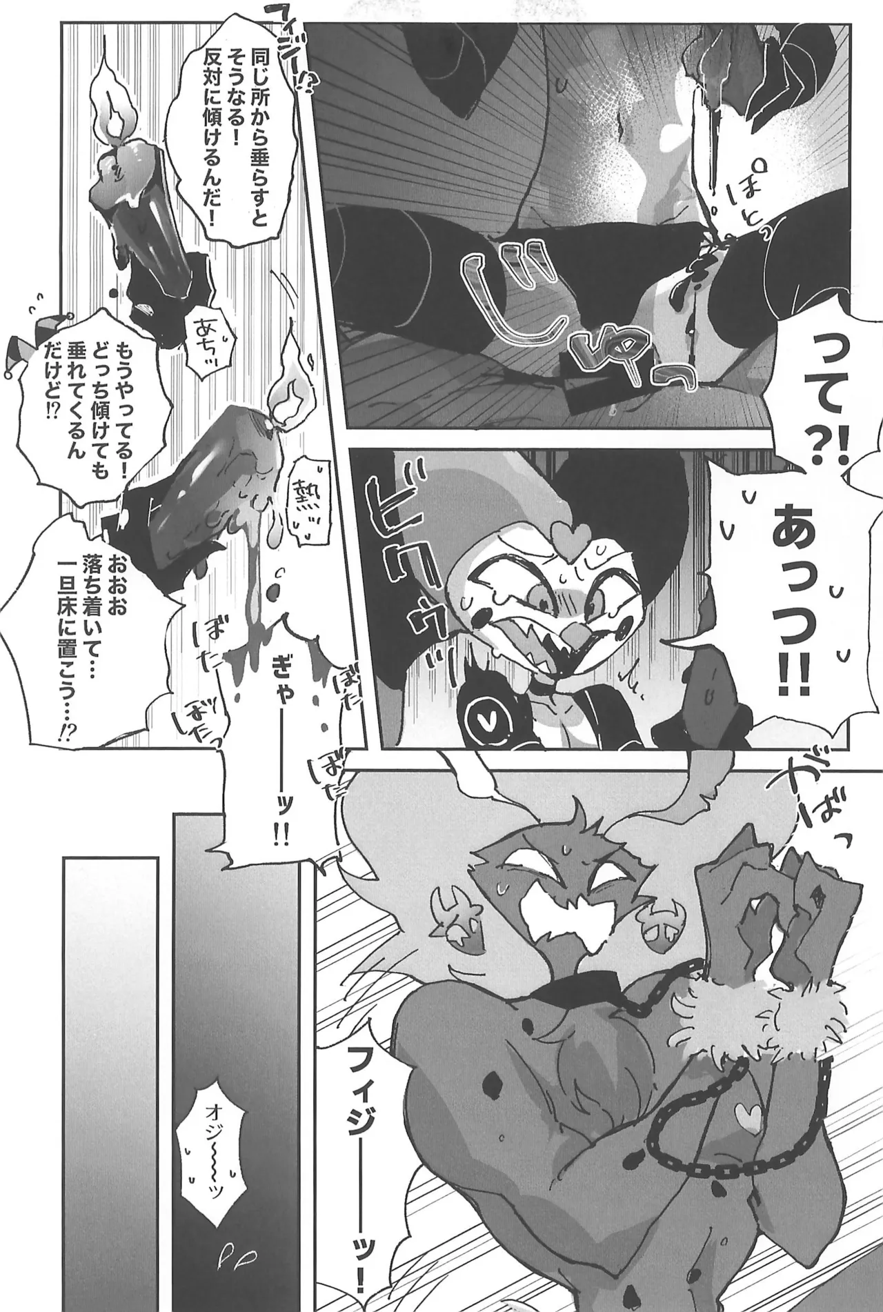 Butt stuff? Piss Play? Bondage? Page.43