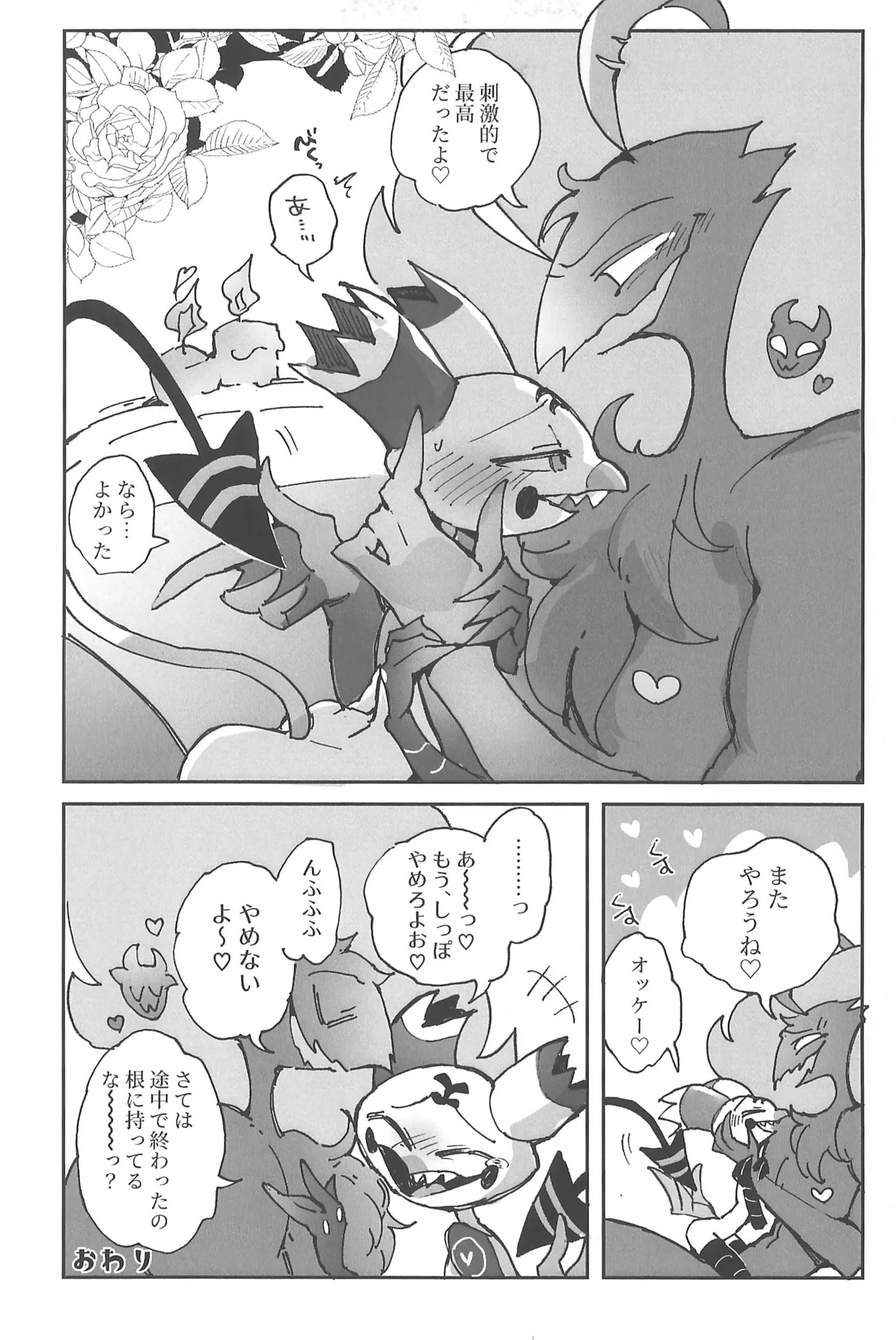 Butt stuff? Piss Play? Bondage? Page.45