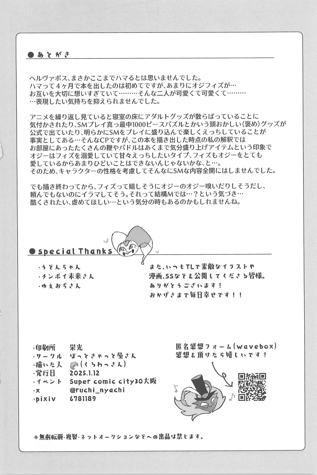 Butt stuff? Piss Play? Bondage? Page.46