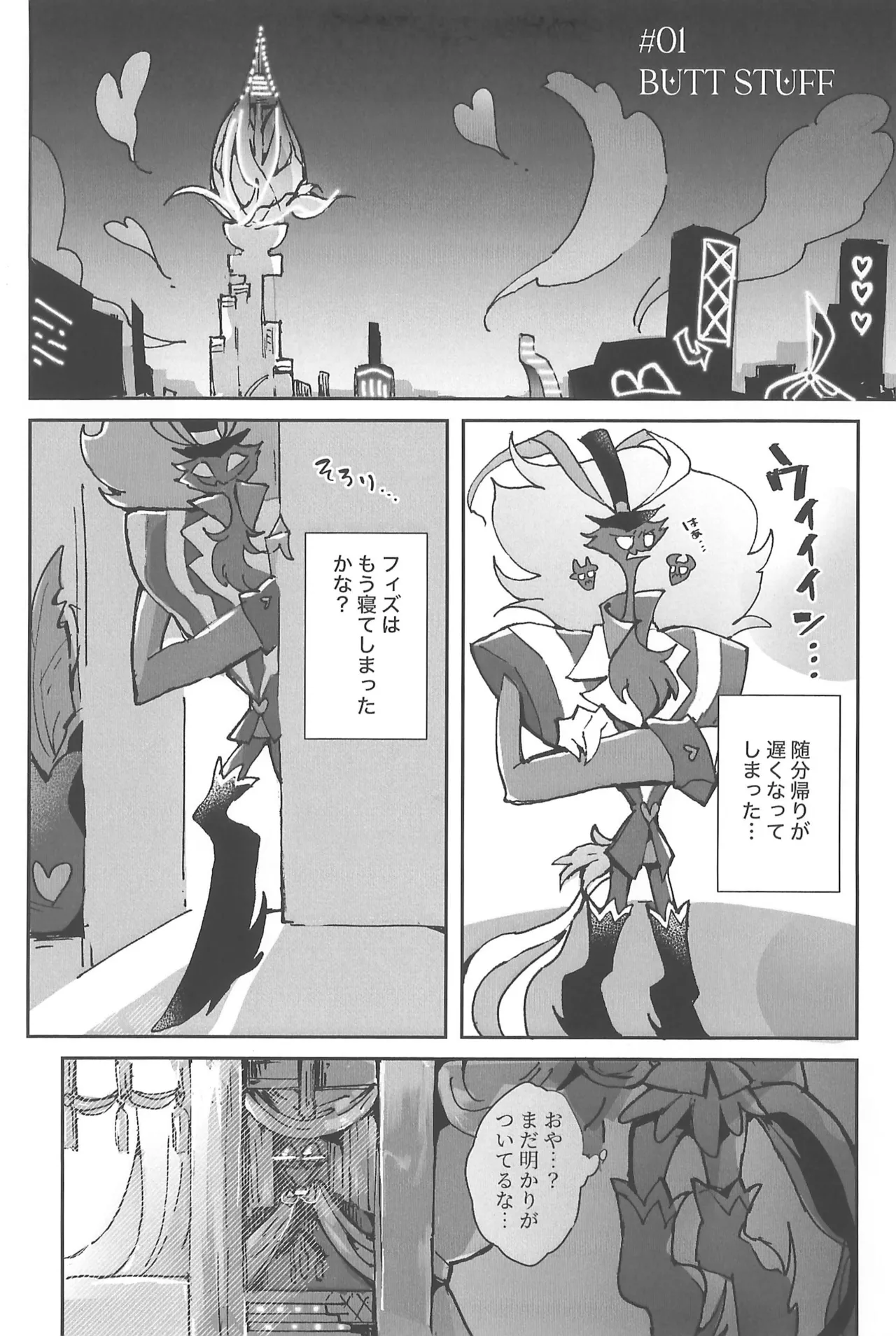 Butt stuff? Piss Play? Bondage? Page.5