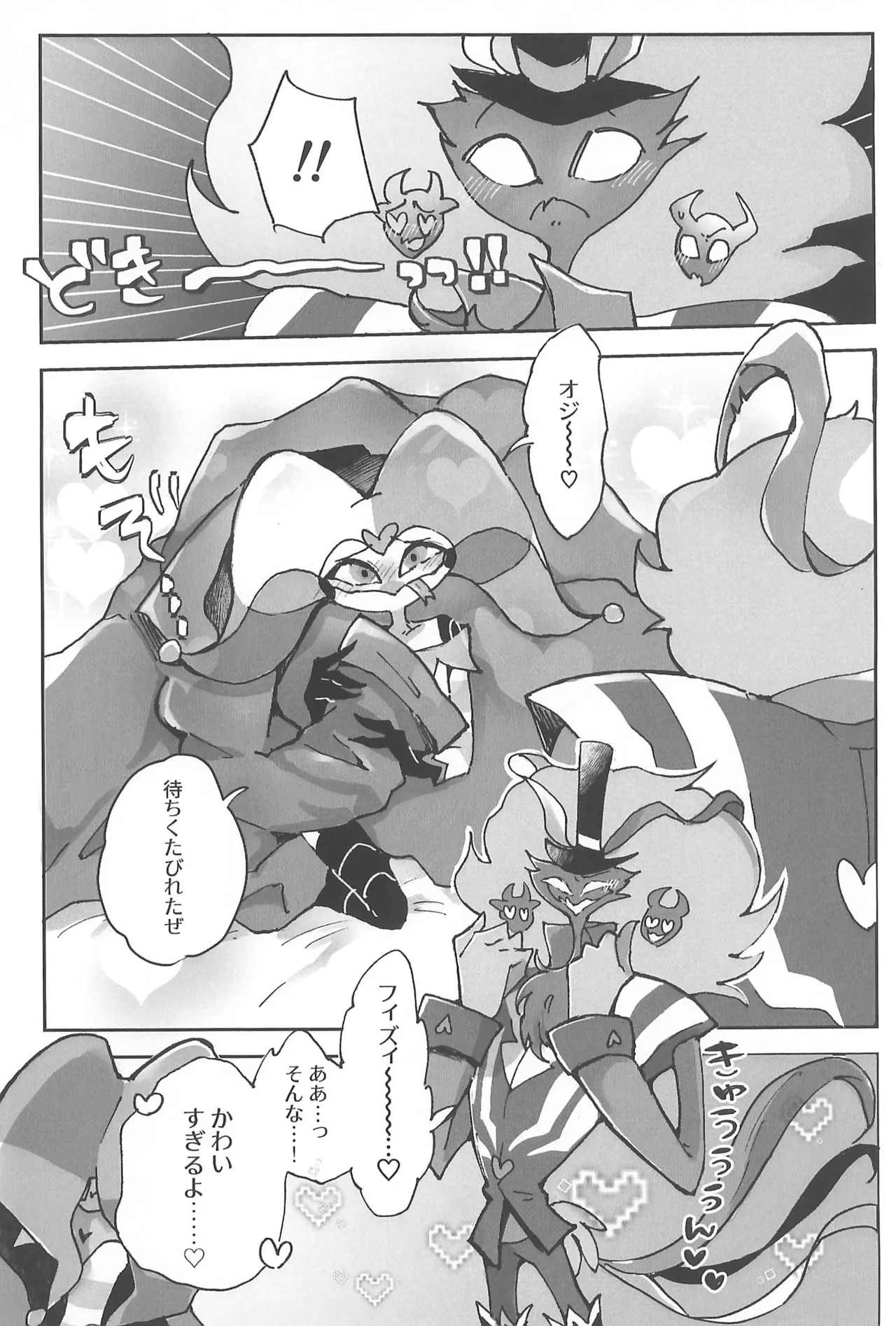 Butt stuff? Piss Play? Bondage? Page.6