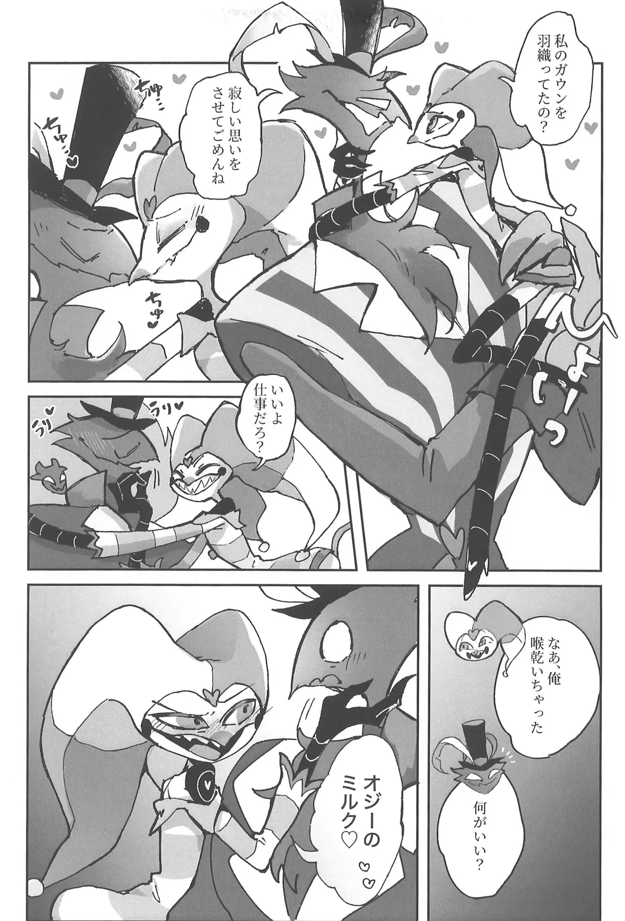 Butt stuff? Piss Play? Bondage? Page.7