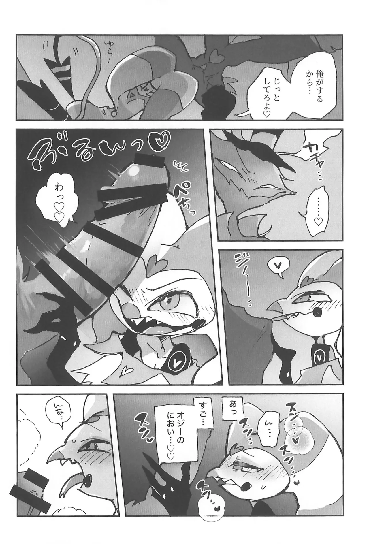 Butt stuff? Piss Play? Bondage? Page.8