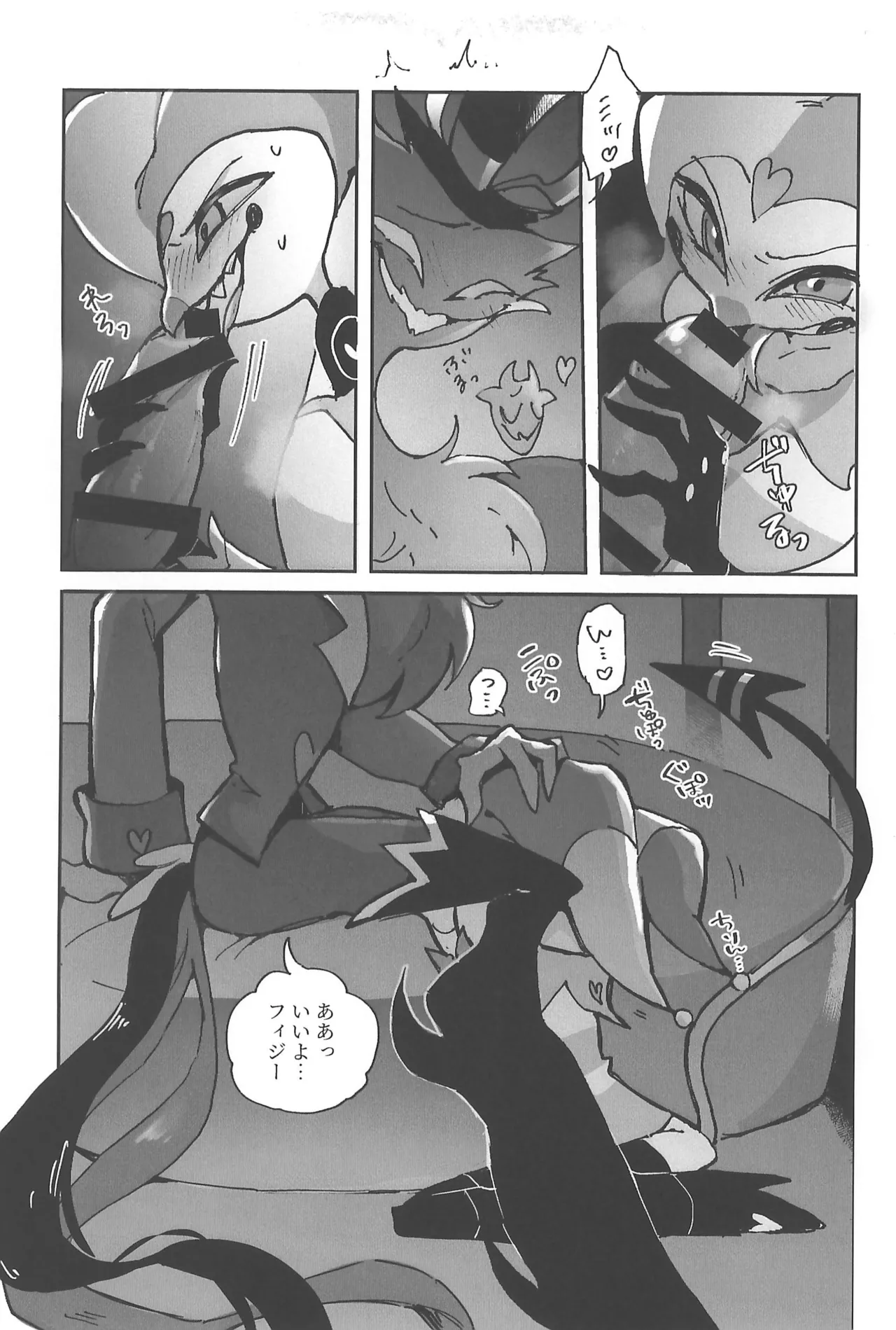 Butt stuff? Piss Play? Bondage? Page.9