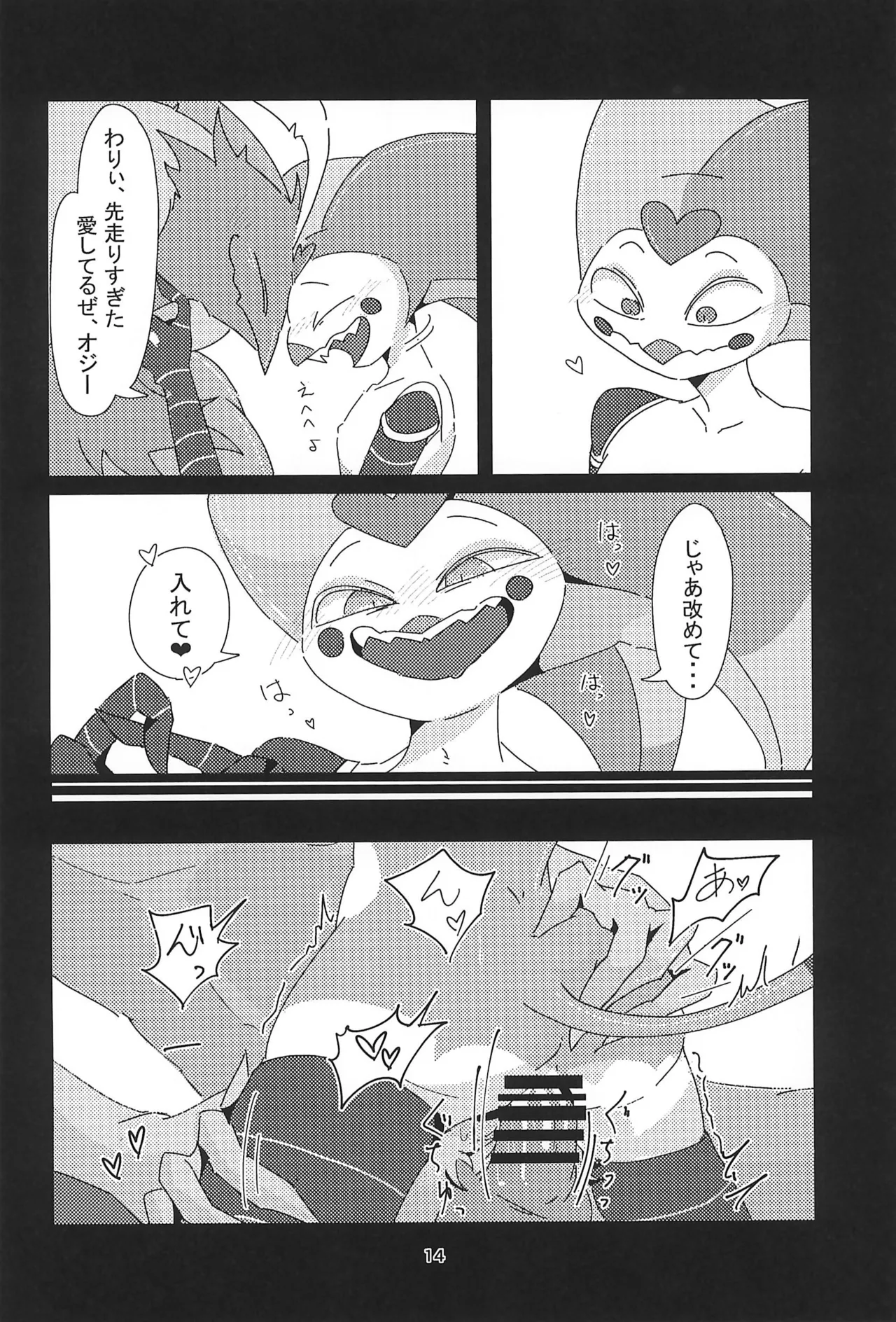 「Fizz_R18_No.69.mp4」 Page.14