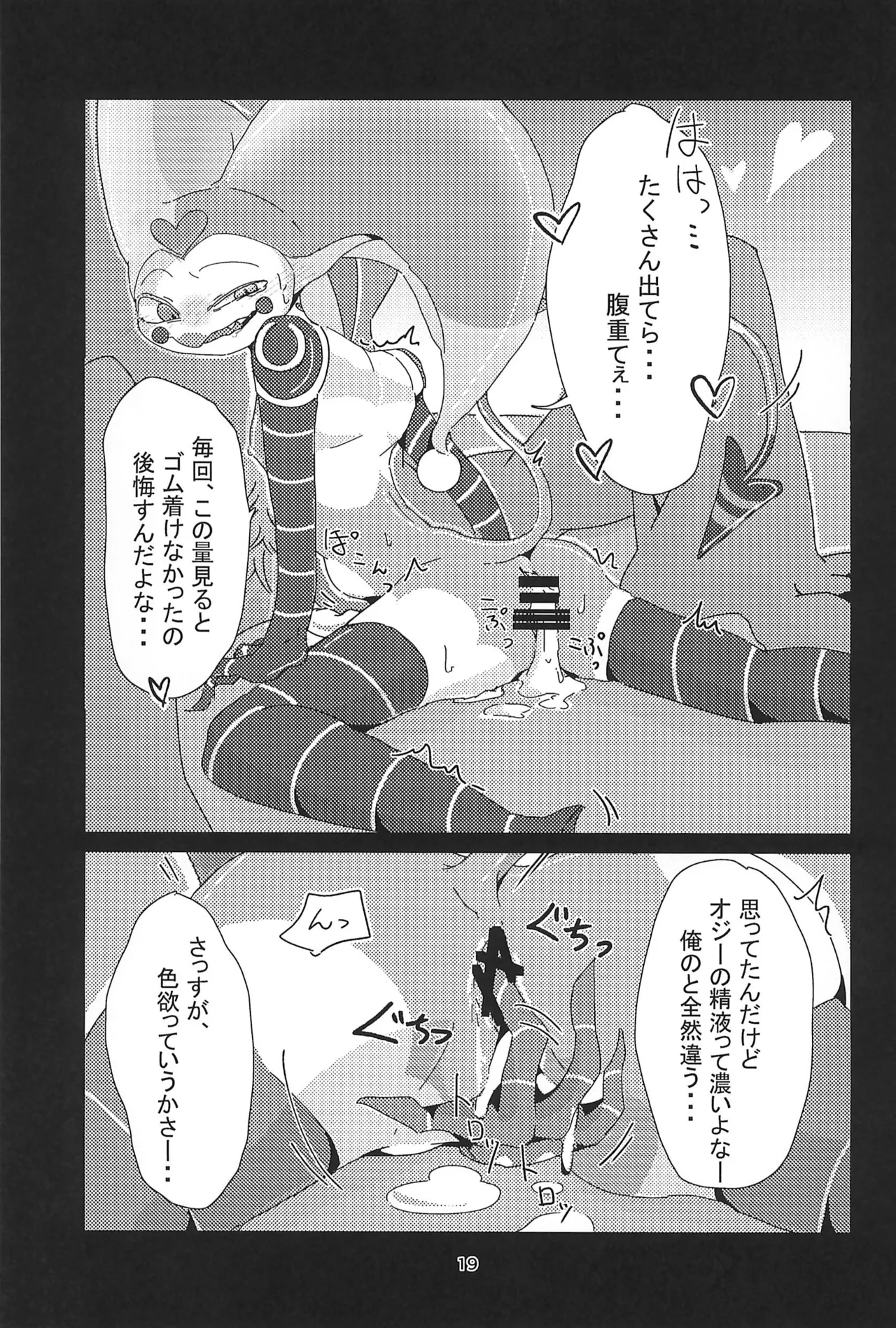 「Fizz_R18_No.69.mp4」 Page.19