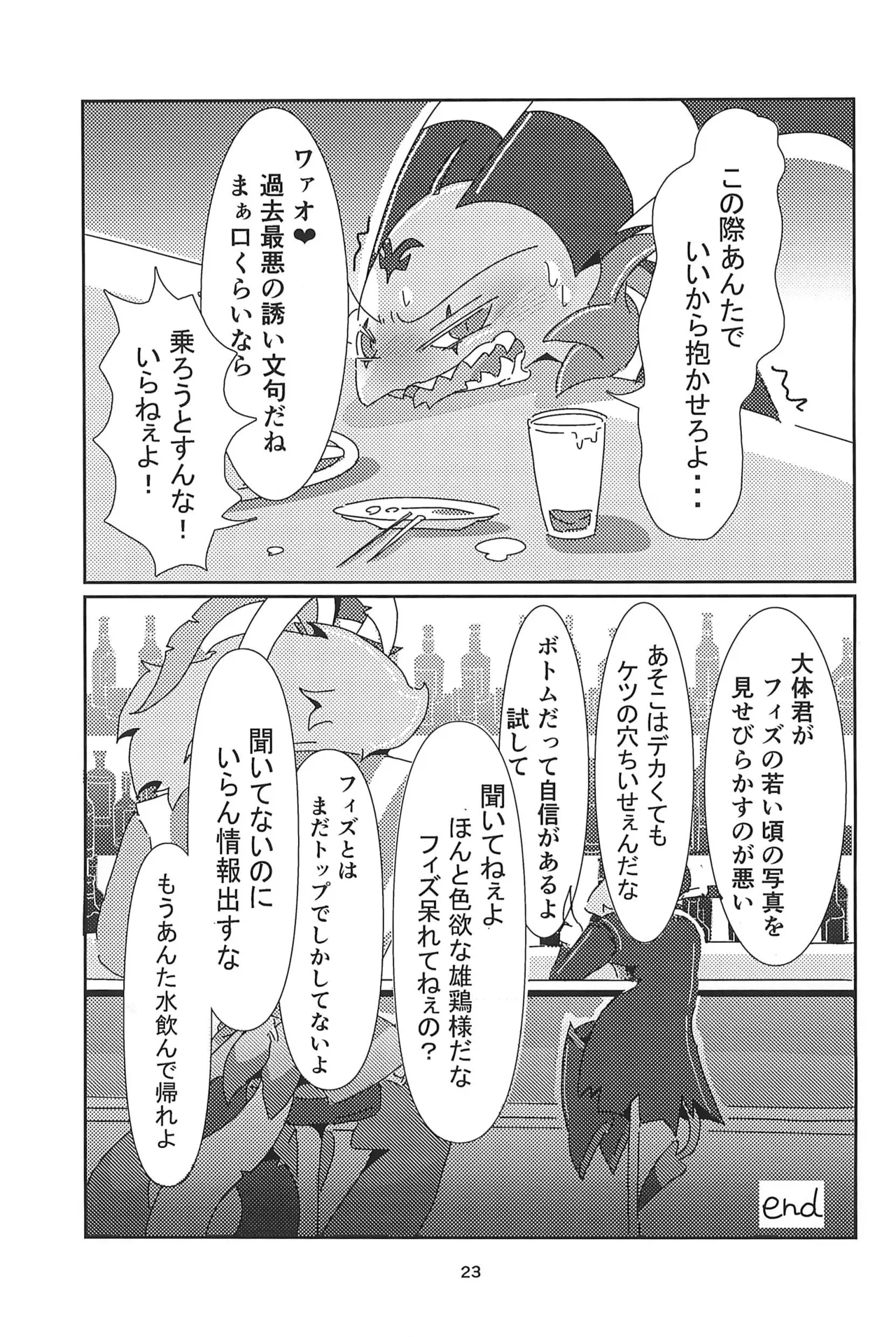 「Fizz_R18_No.69.mp4」 Page.23