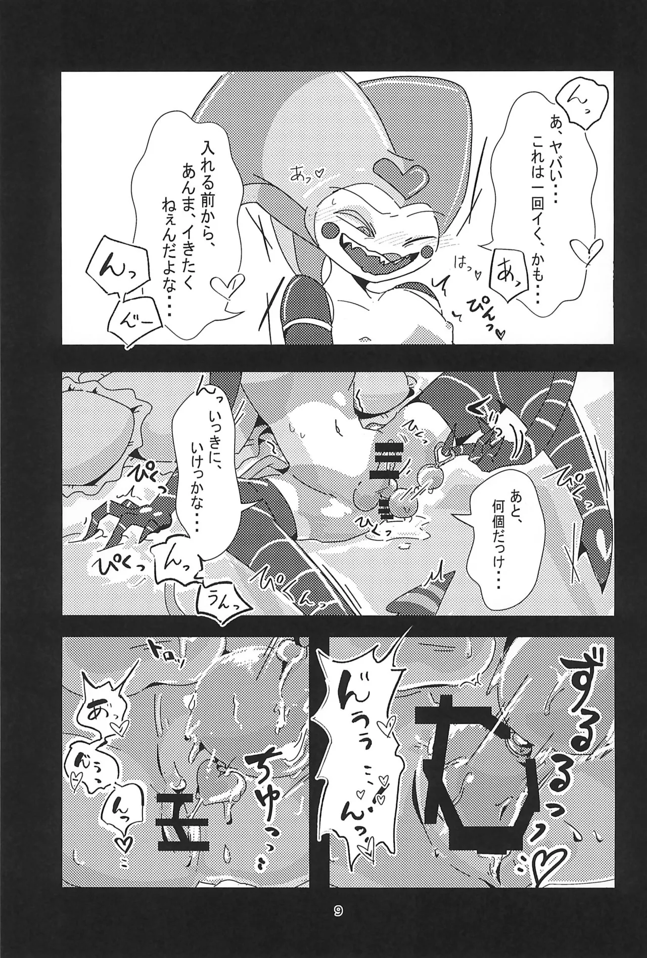 「Fizz_R18_No.69.mp4」 Page.9