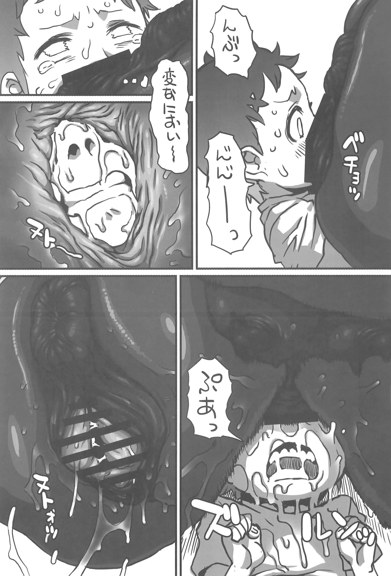 MARE HOLIC -Pocket- Page.101