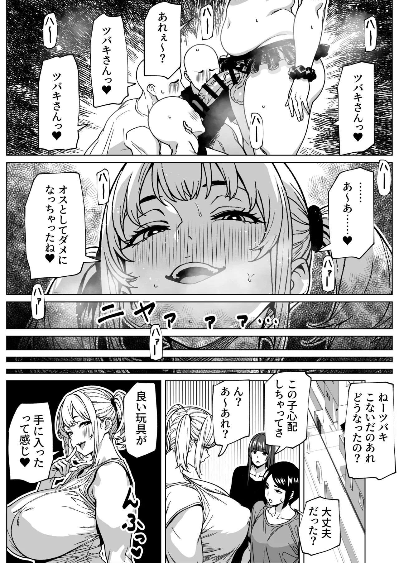 大の男をフィジカルで負かしちゃうふたなりっ娘 Page.35