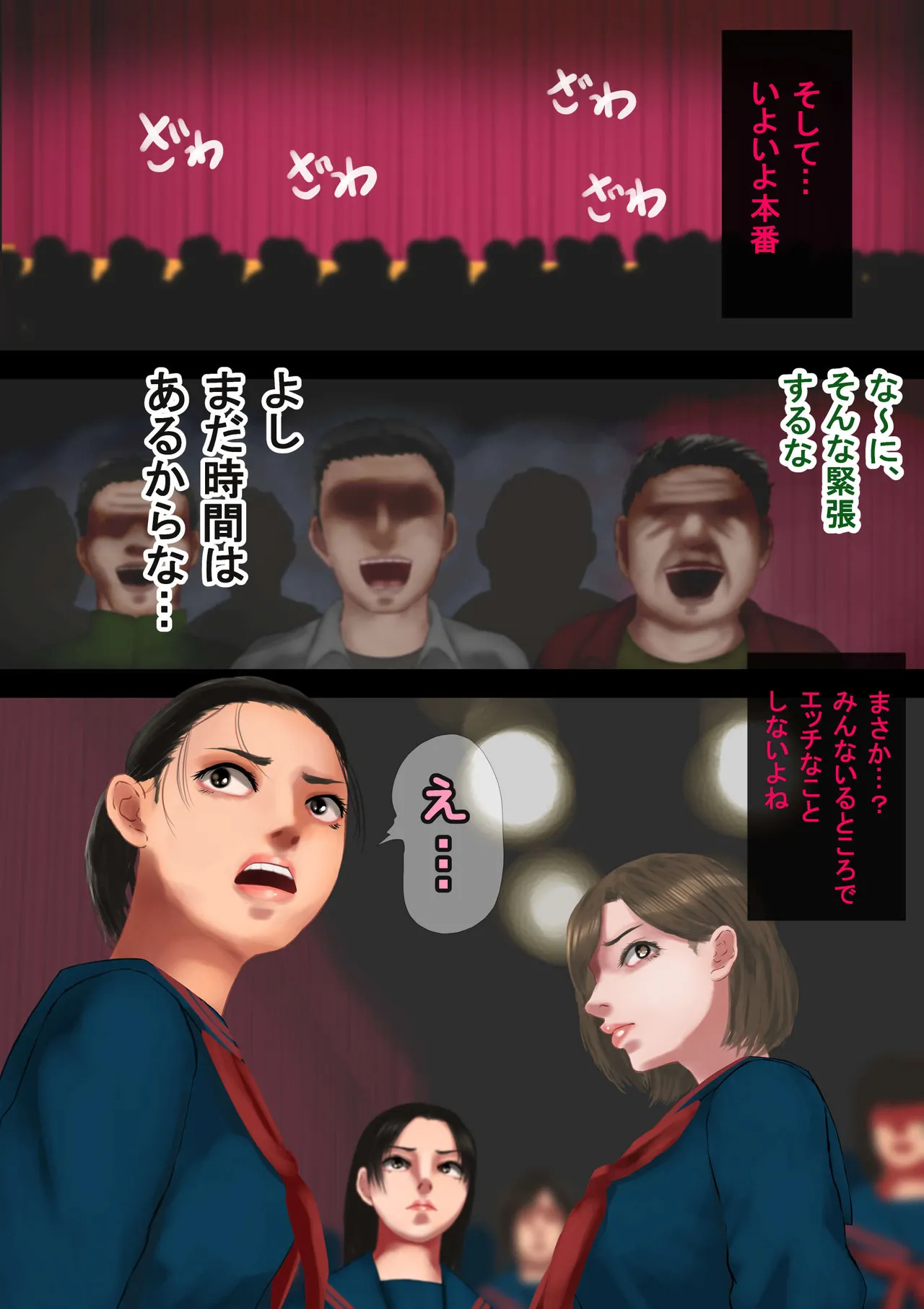文化祭のミスコンに出ることになったんだけど、担任が気合い入りすぎてヤバい Page.11