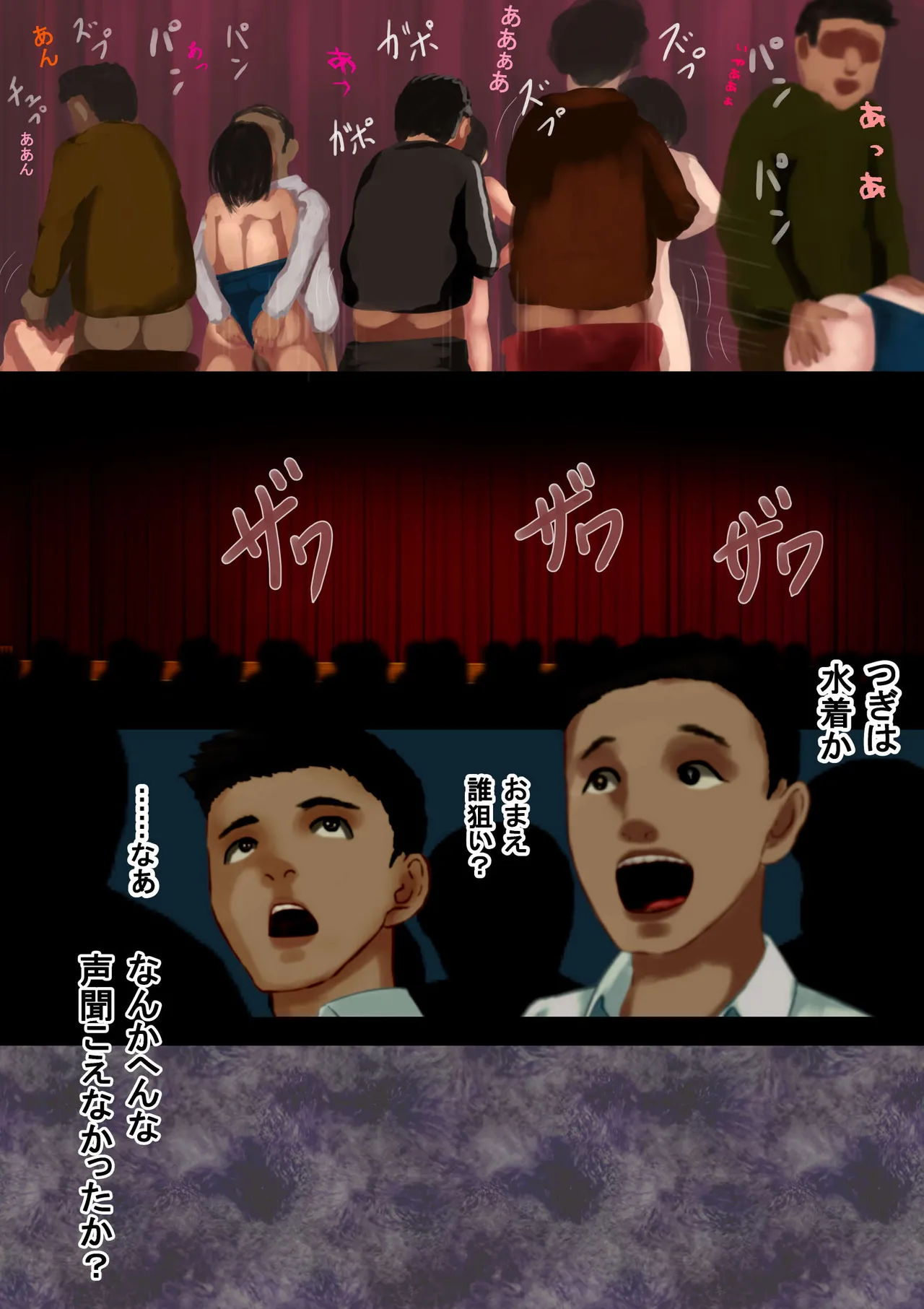 文化祭のミスコンに出ることになったんだけど、担任が気合い入りすぎてヤバい Page.22