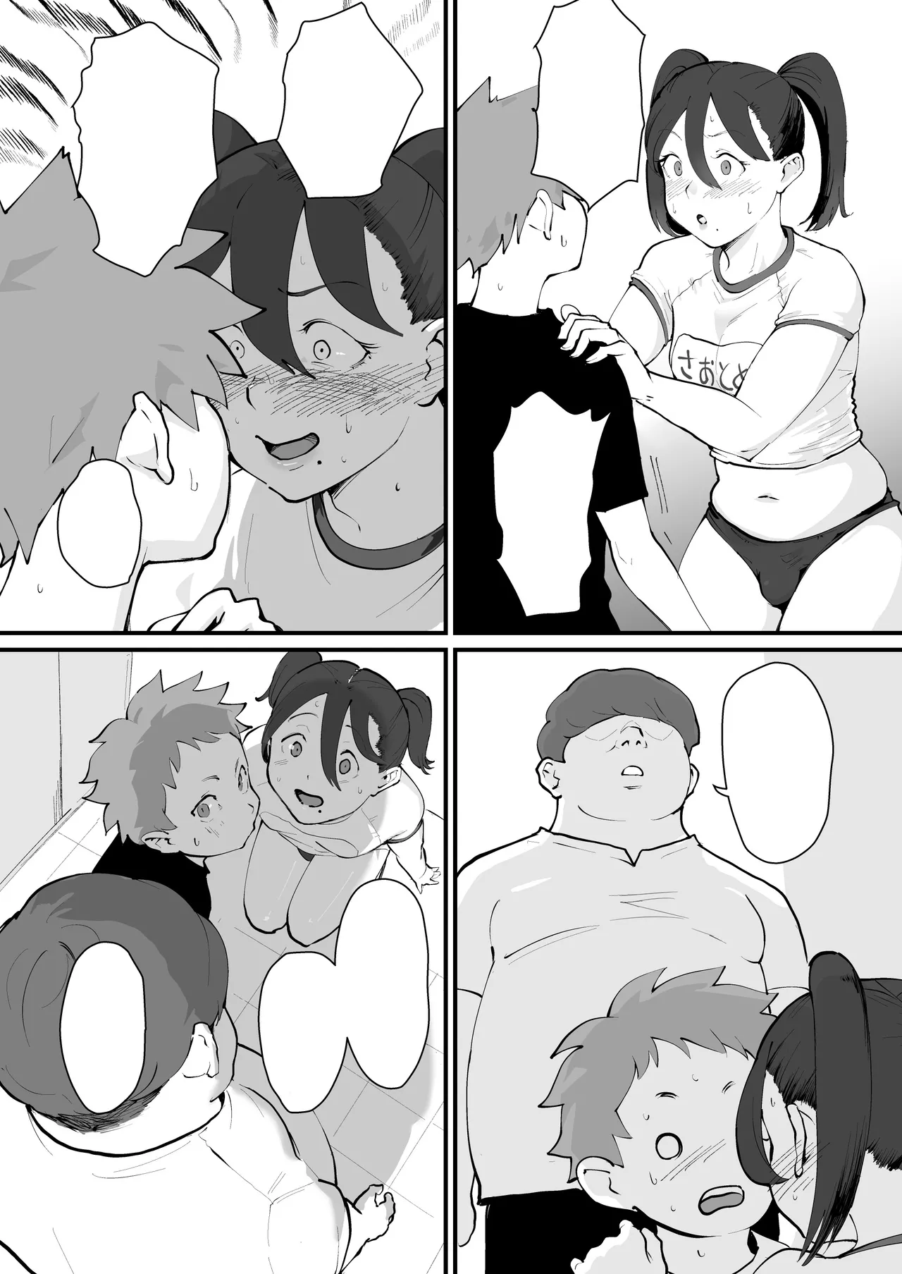 あに→よめ！2 〜近所の綺麗なお姉さんが実は変態メス兄で脳が破壊される〜 Page.10