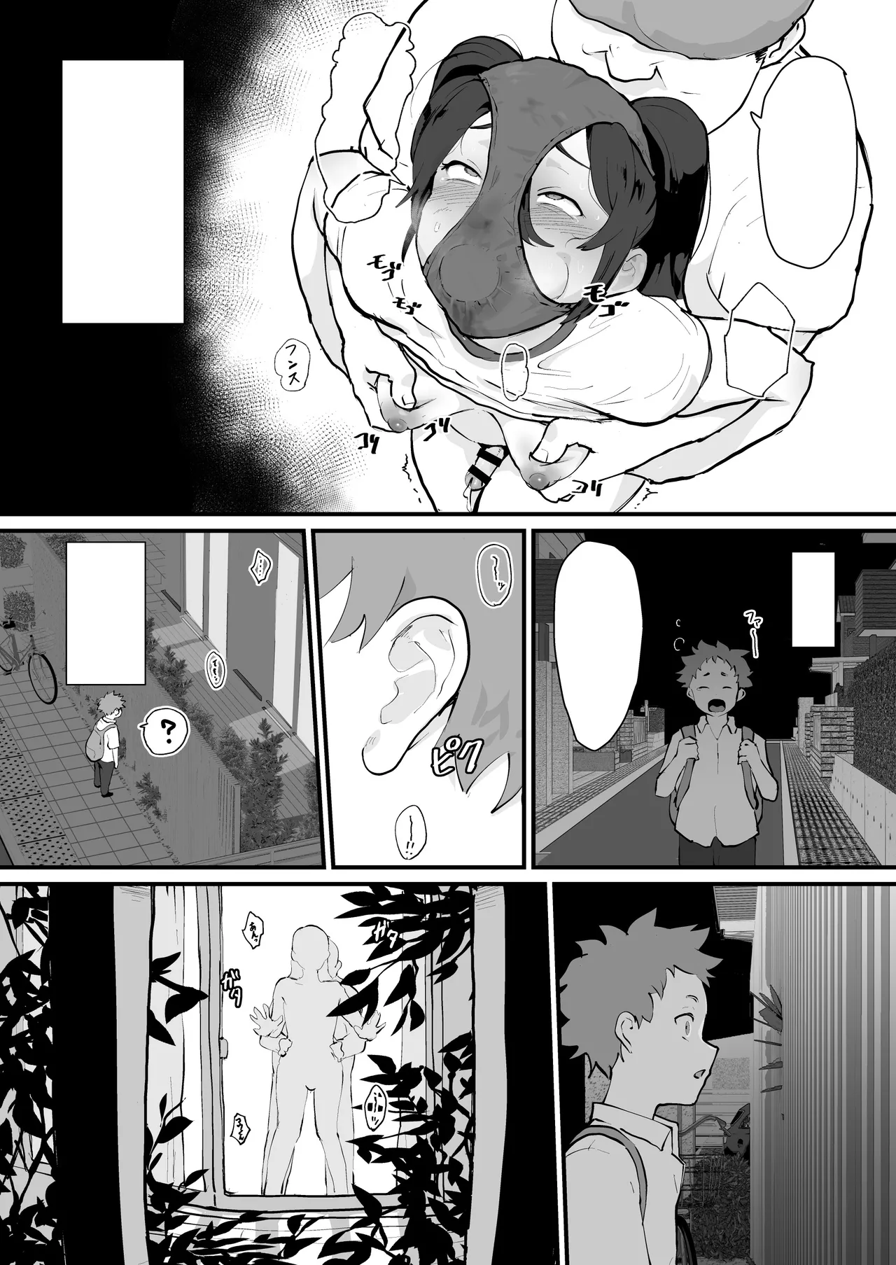 あに→よめ！2 〜近所の綺麗なお姉さんが実は変態メス兄で脳が破壊される〜 Page.17