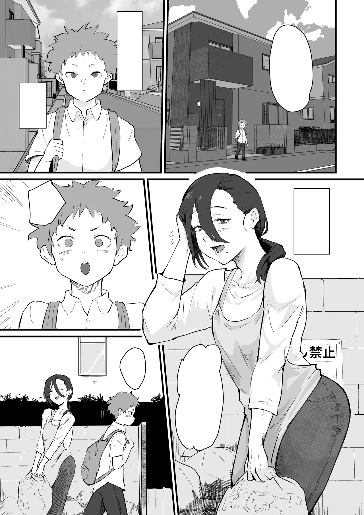あに→よめ！2 〜近所の綺麗なお姉さんが実は変態メス兄で脳が破壊される〜 Page.2
