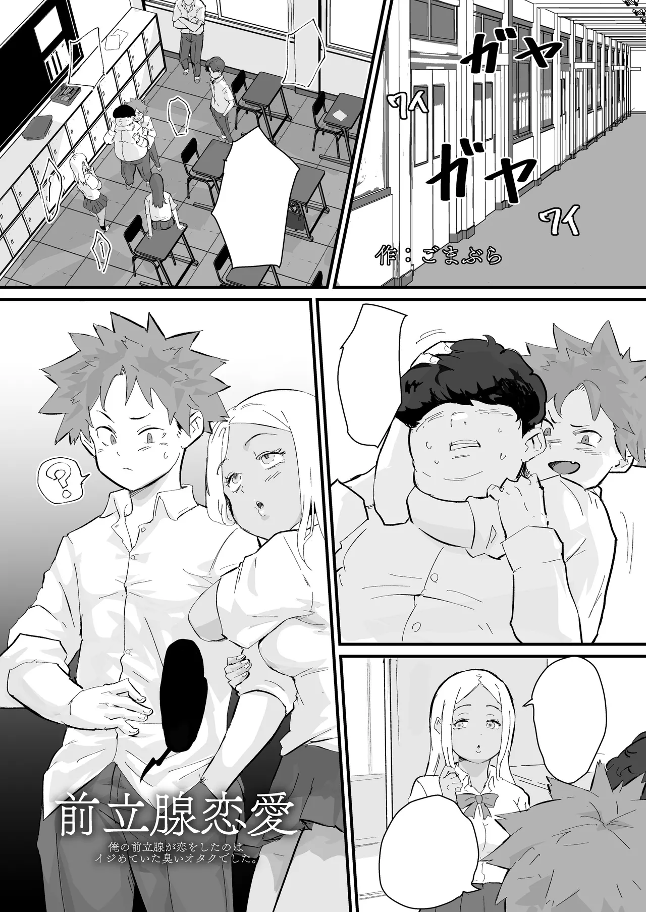 あに→よめ！2 〜近所の綺麗なお姉さんが実は変態メス兄で脳が破壊される〜 Page.27