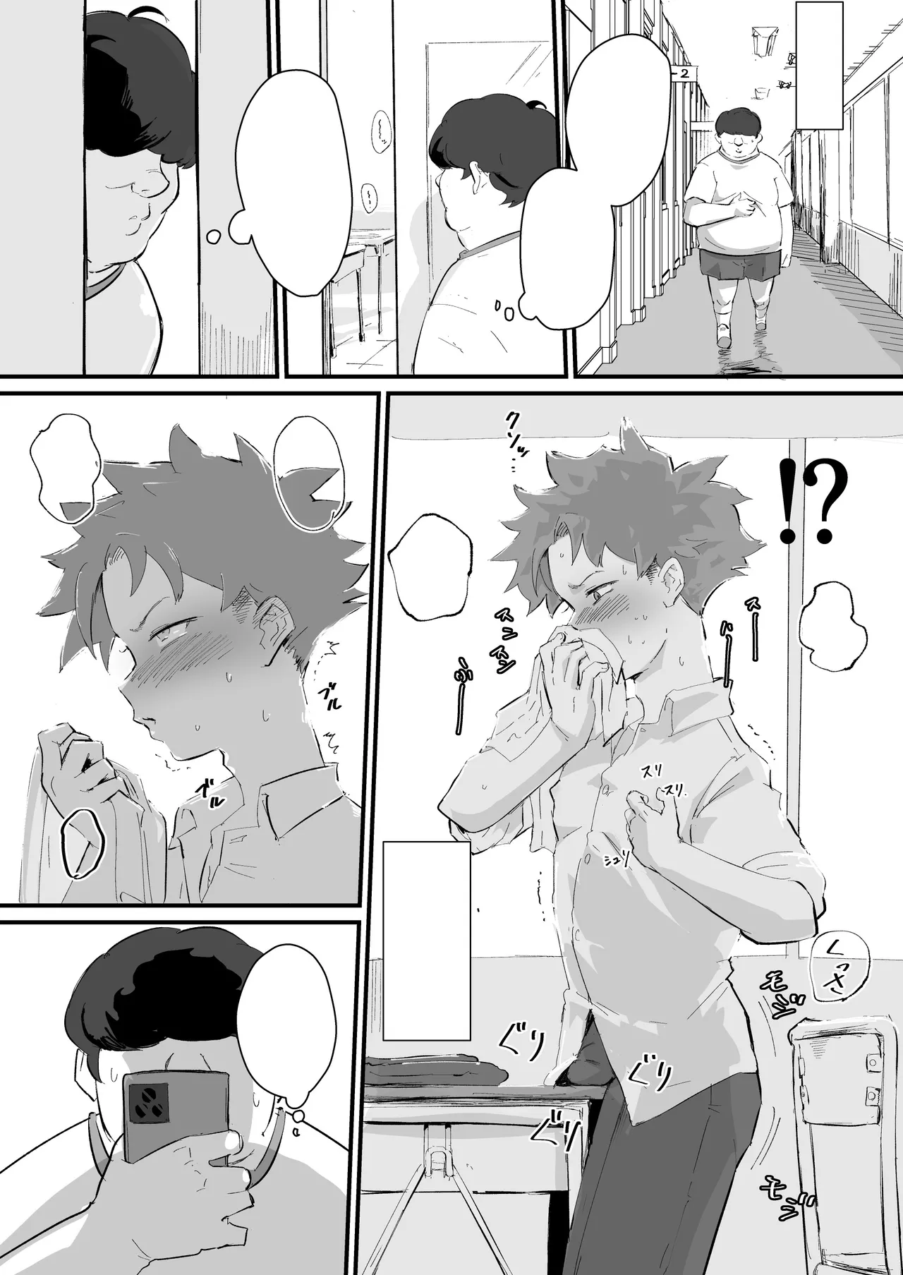 あに→よめ！2 〜近所の綺麗なお姉さんが実は変態メス兄で脳が破壊される〜 Page.28