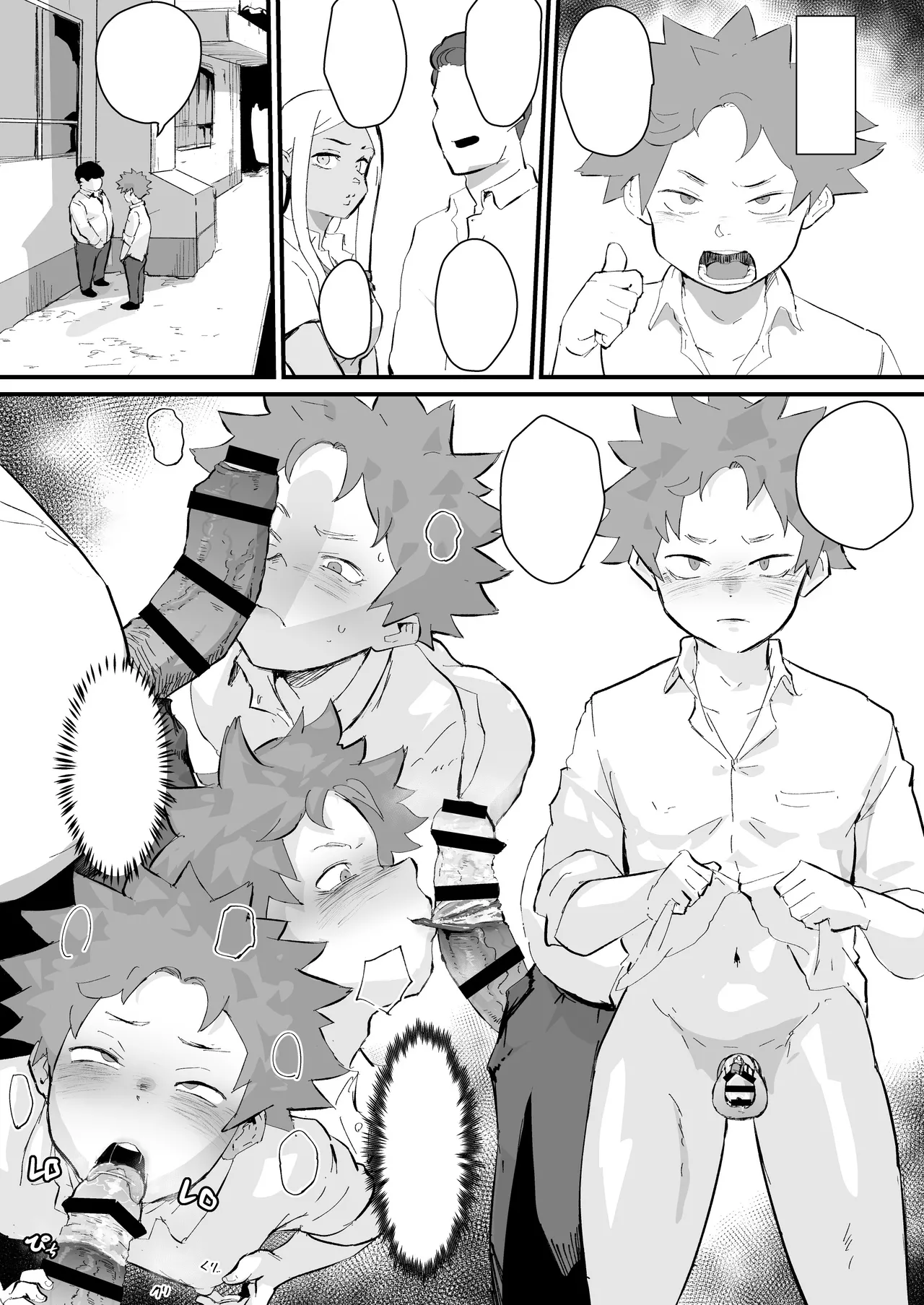 あに→よめ！2 〜近所の綺麗なお姉さんが実は変態メス兄で脳が破壊される〜 Page.29