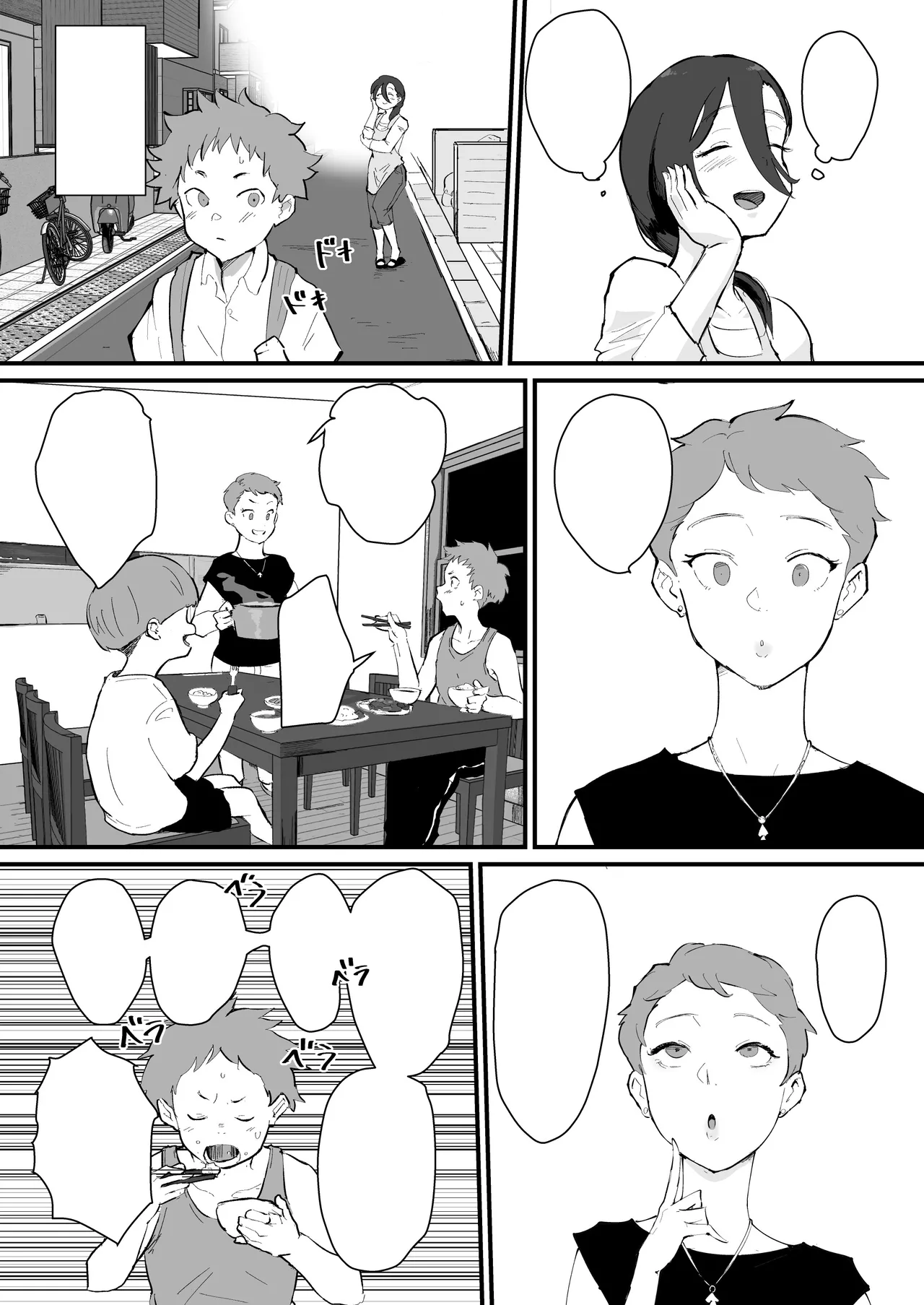 あに→よめ！2 〜近所の綺麗なお姉さんが実は変態メス兄で脳が破壊される〜 Page.3
